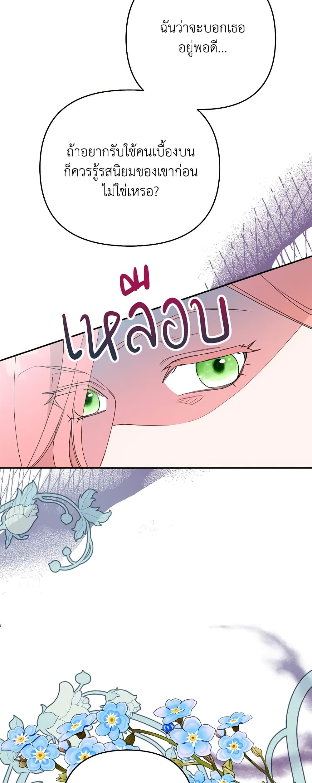 Forget My Husband, I’ll Go Make Money ตอนที่ 60 35
