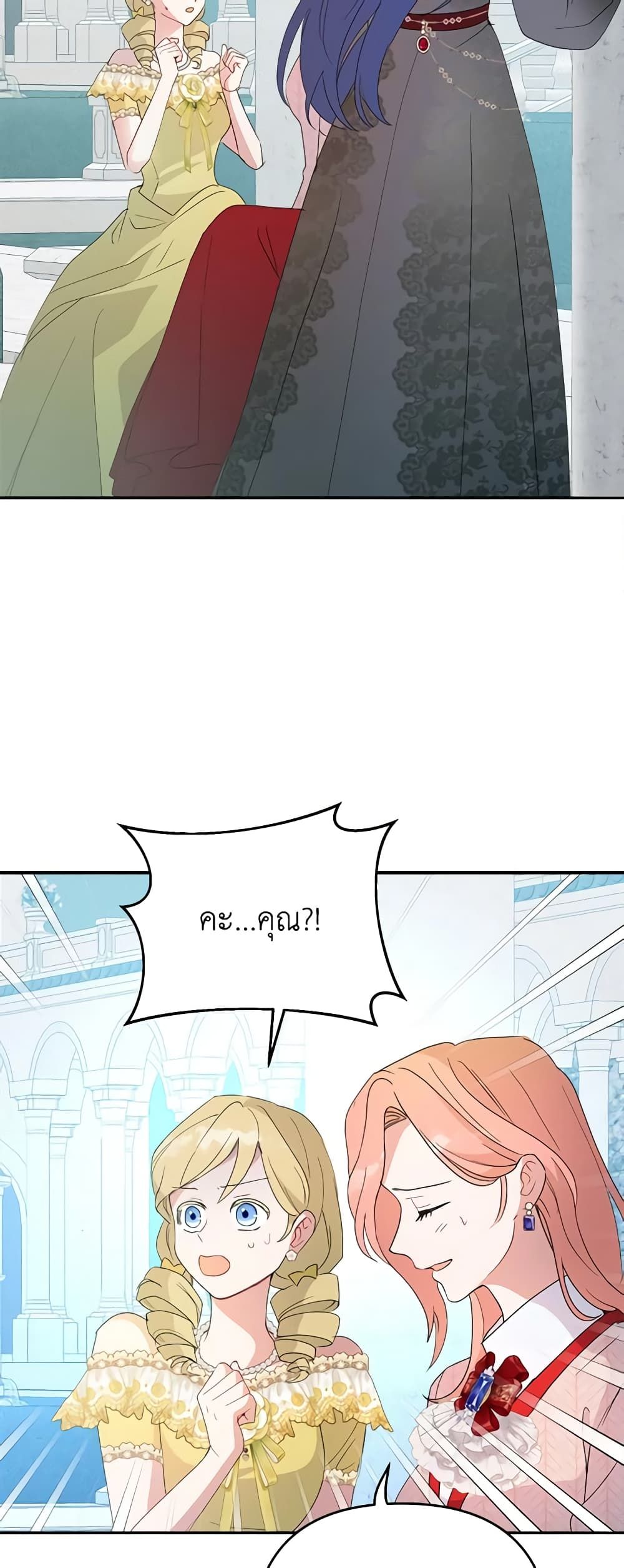 Forget My Husband, I’ll Go Make Money ตอนที่ 60 34