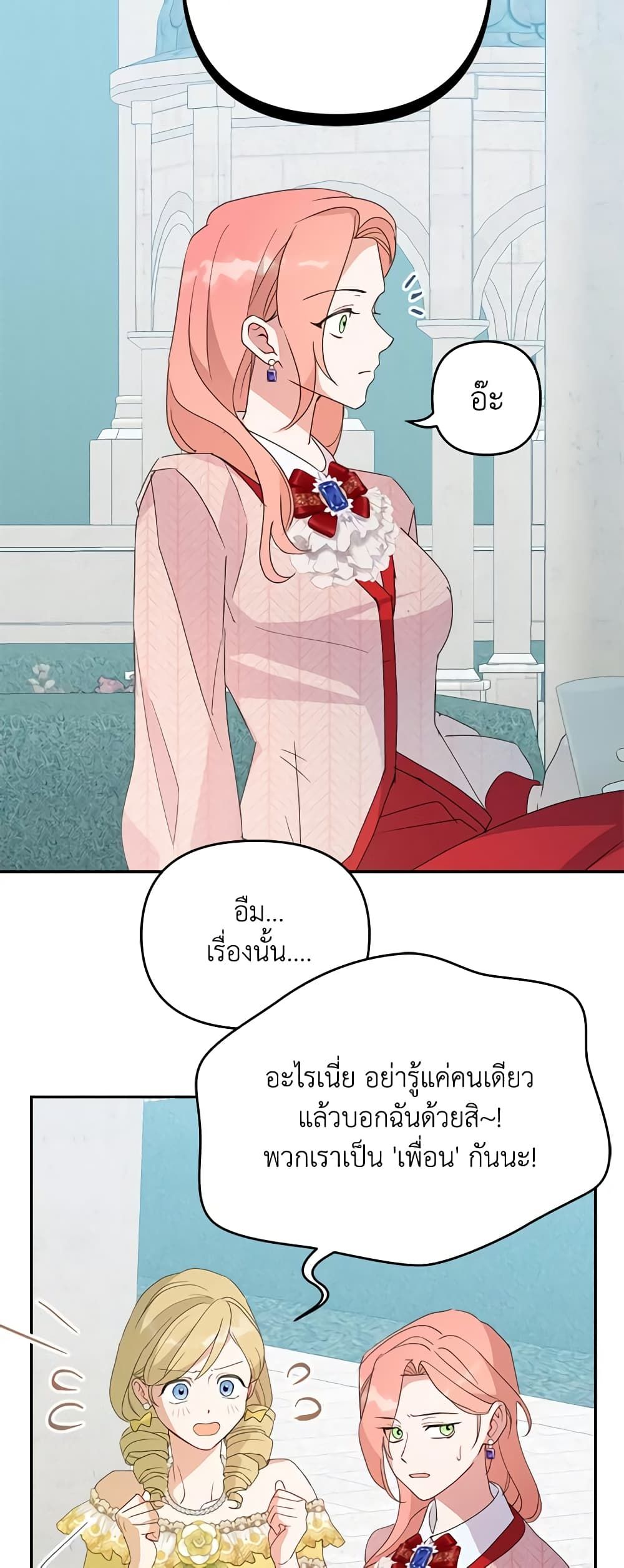 Forget My Husband, I’ll Go Make Money ตอนที่ 60 33