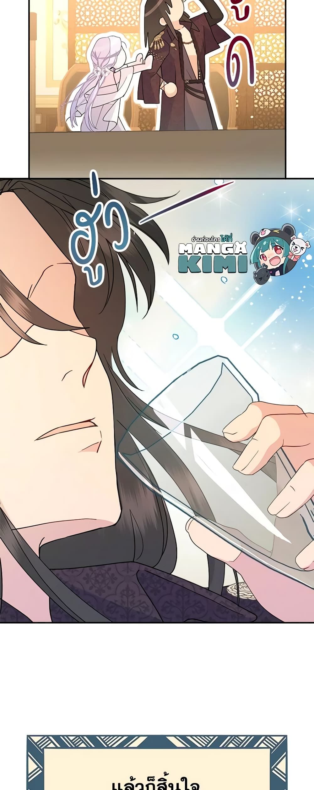 Forget My Husband, I’ll Go Make Money ตอนที่ 60 45