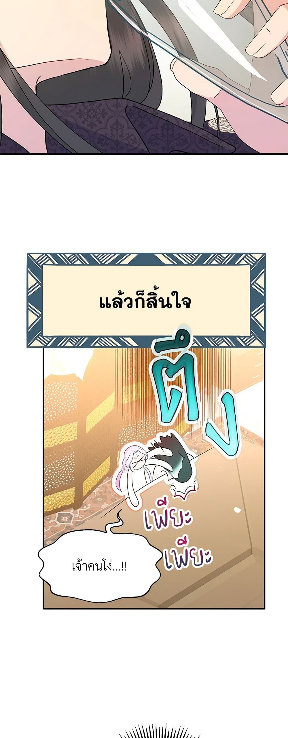 Forget My Husband, I’ll Go Make Money ตอนที่ 61 1
