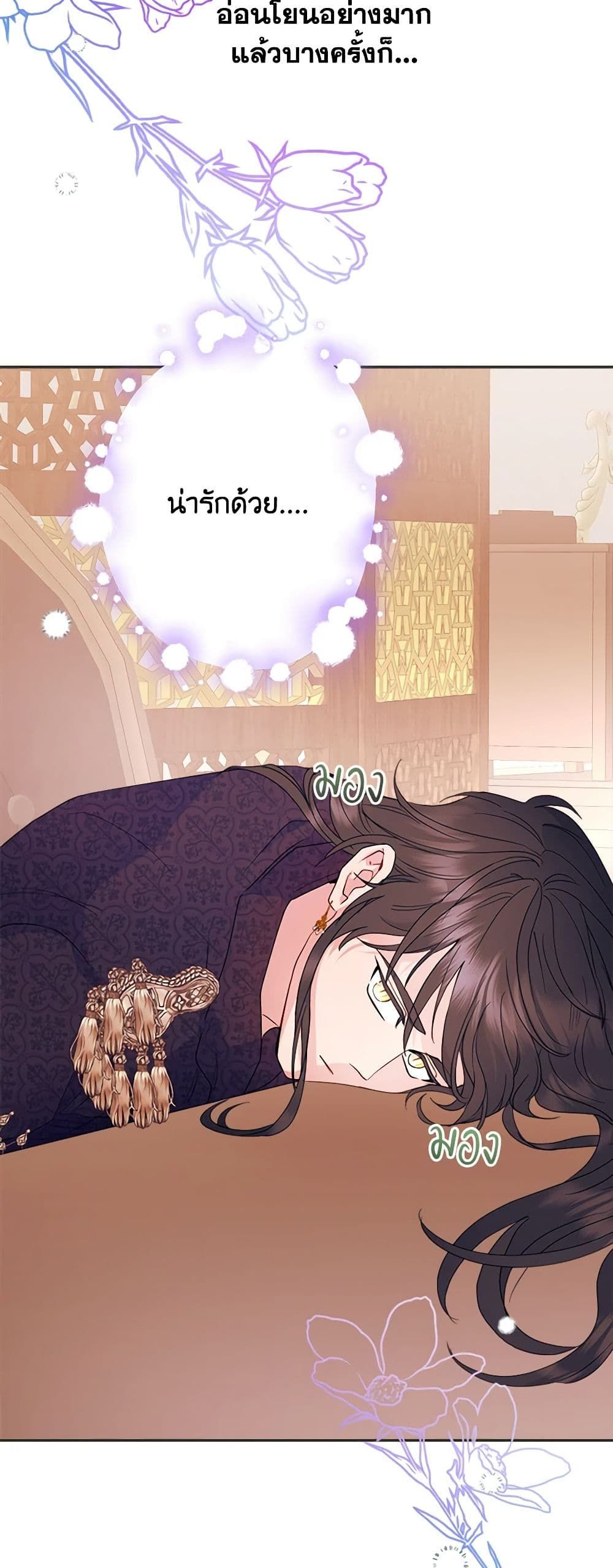 Forget My Husband, I’ll Go Make Money ตอนที่ 61 5