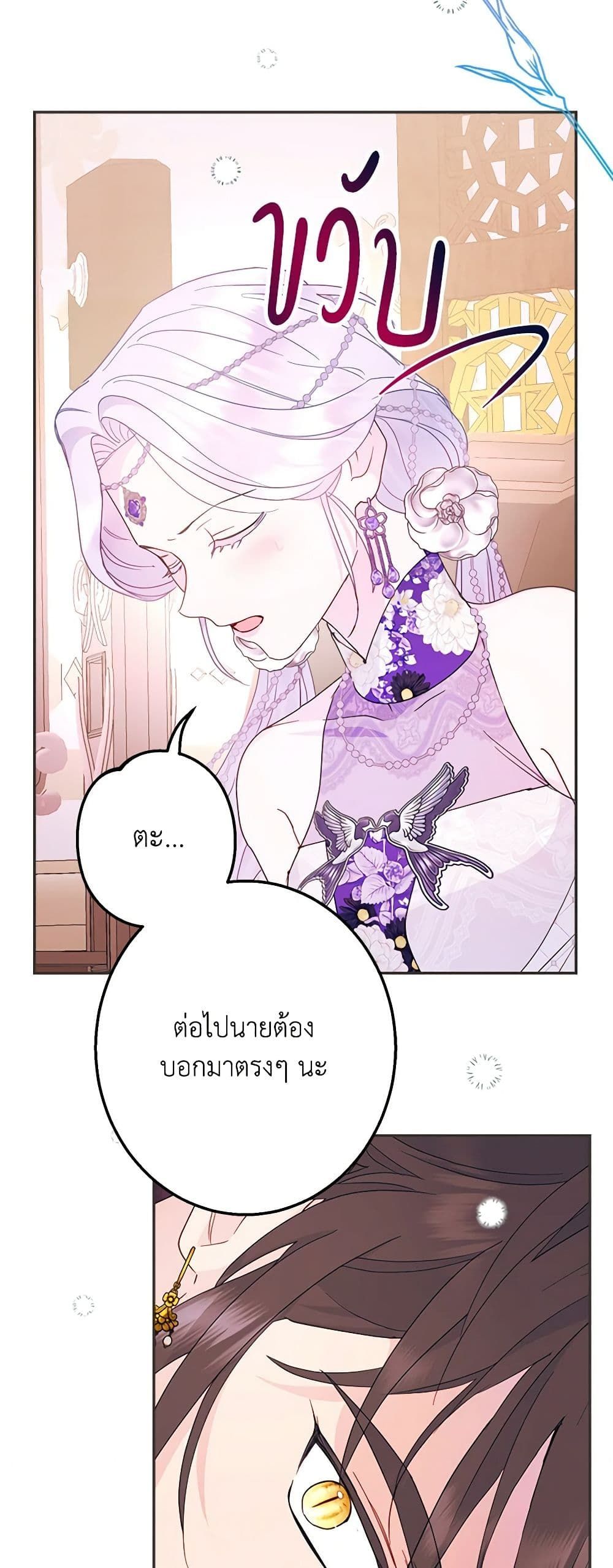 Forget My Husband, I’ll Go Make Money ตอนที่ 61 6