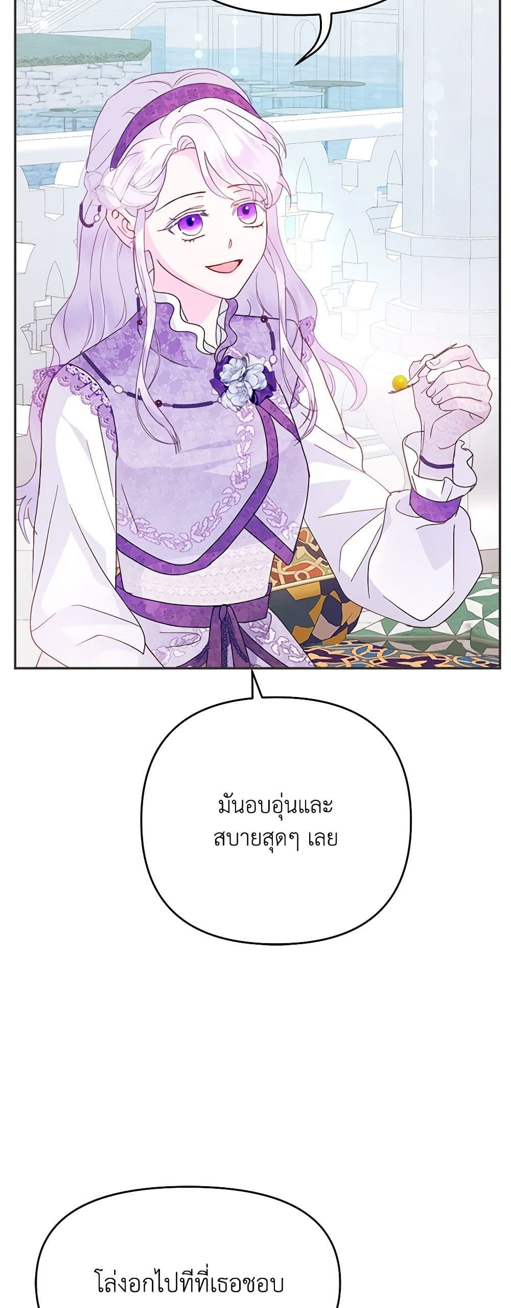 Forget My Husband, I’ll Go Make Money ตอนที่ 61 12