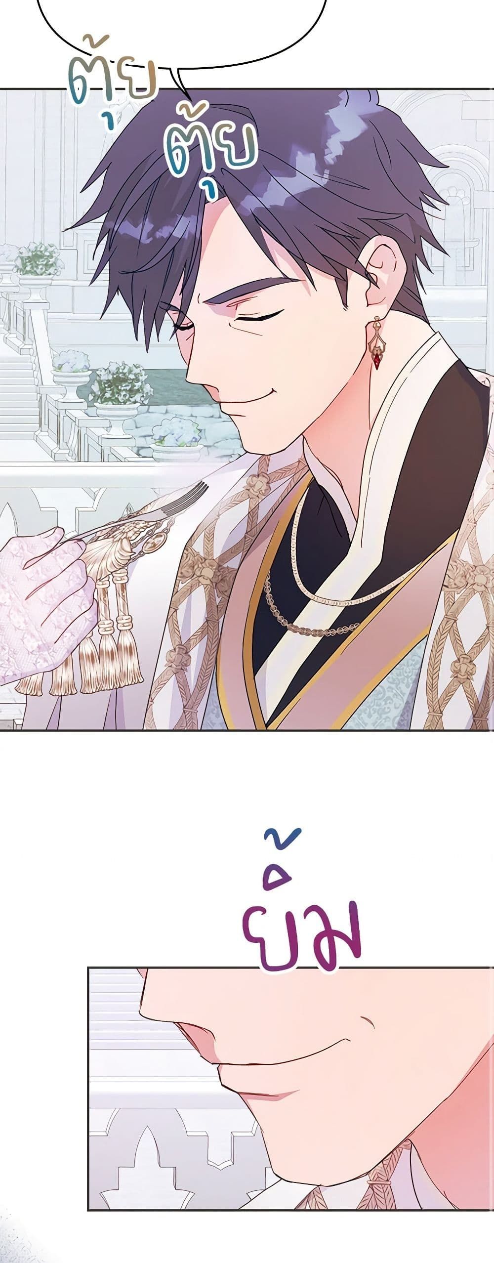 Forget My Husband, I’ll Go Make Money ตอนที่ 61 13