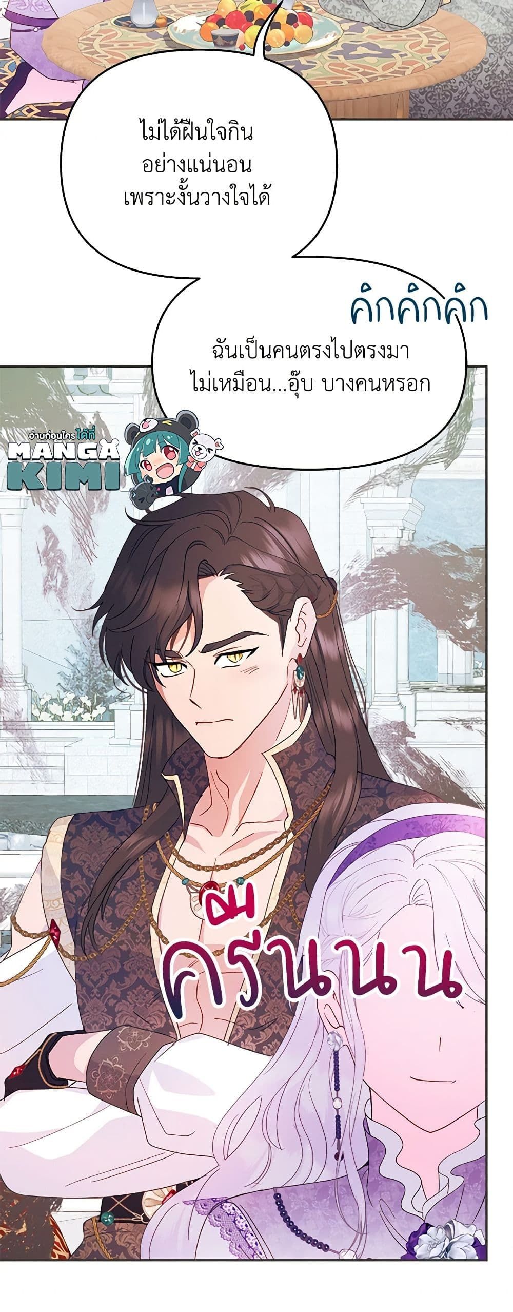 Forget My Husband, I’ll Go Make Money ตอนที่ 61 11