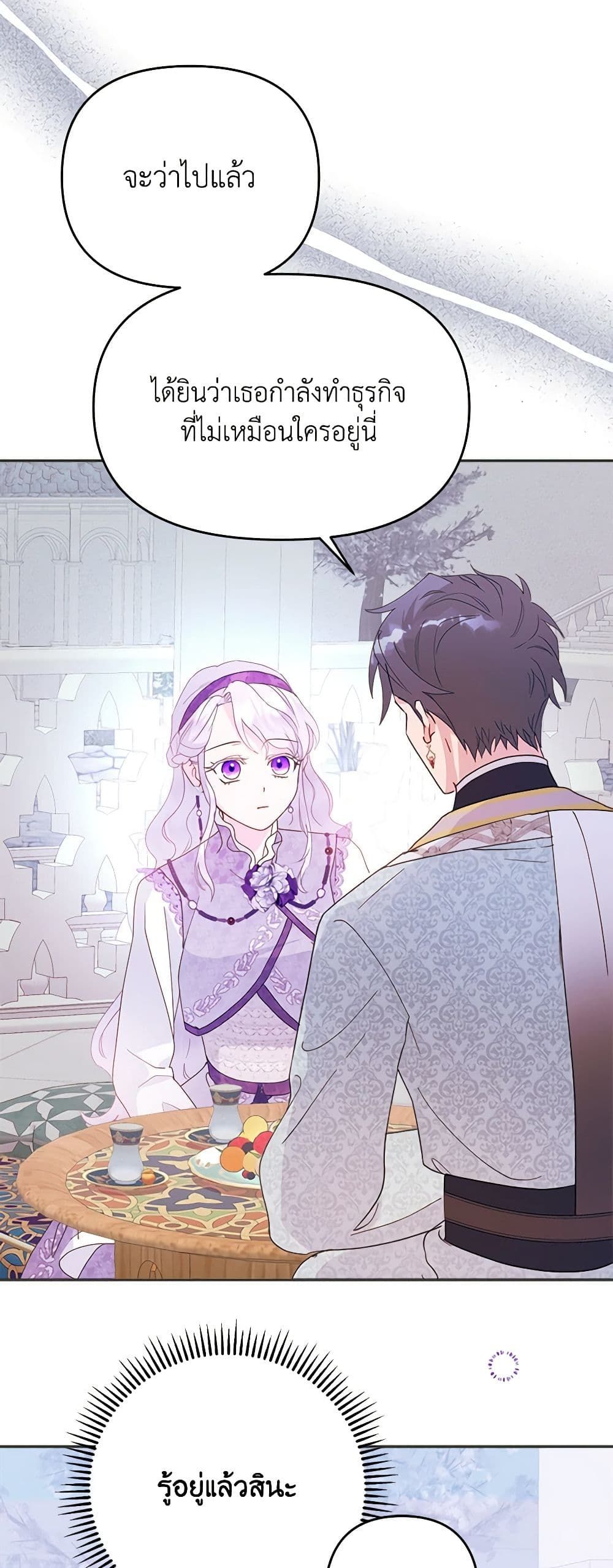 Forget My Husband, I’ll Go Make Money ตอนที่ 61 14
