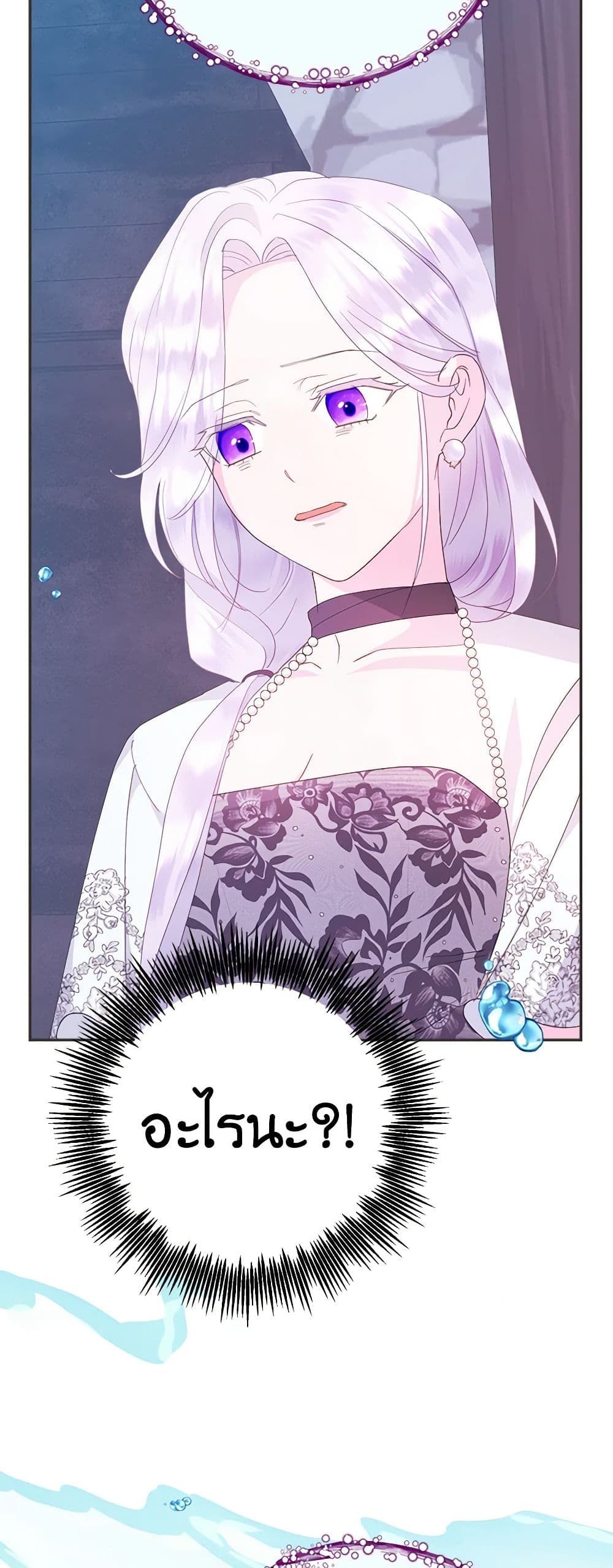 Forget My Husband, I’ll Go Make Money ตอนที่ 61 32