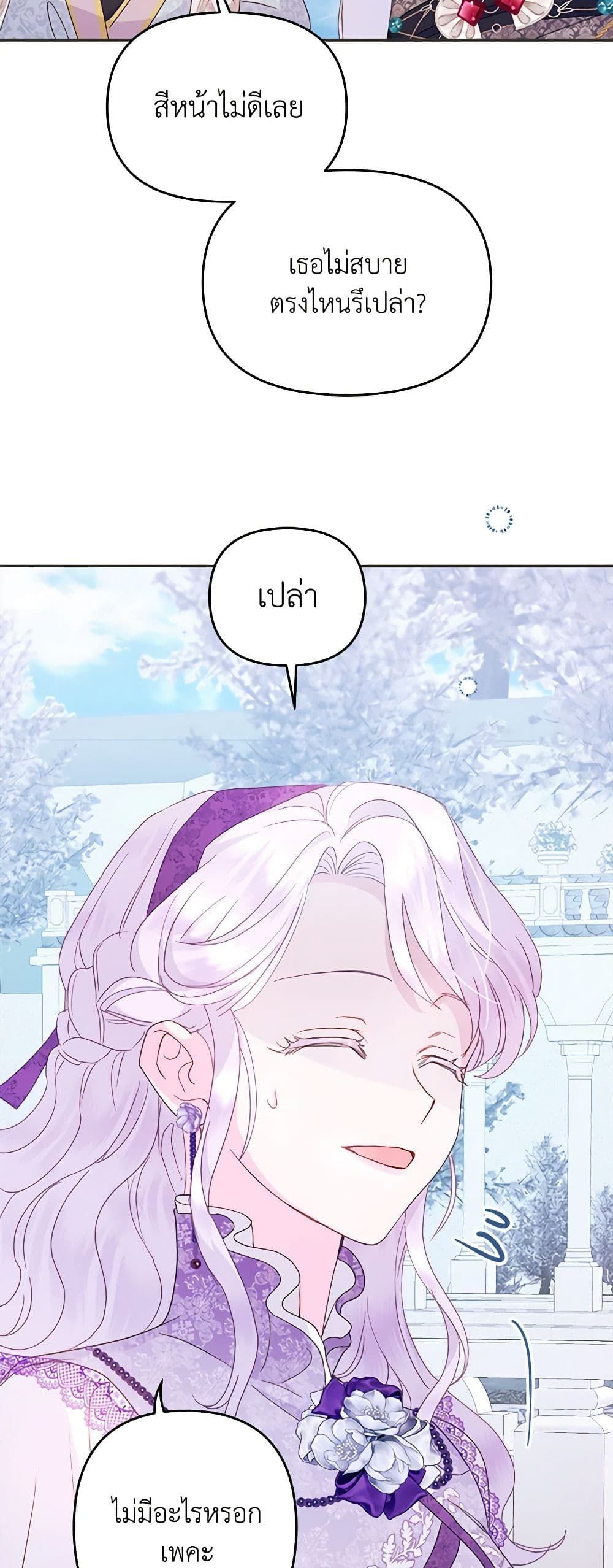 Forget My Husband, I’ll Go Make Money ตอนที่ 61 35
