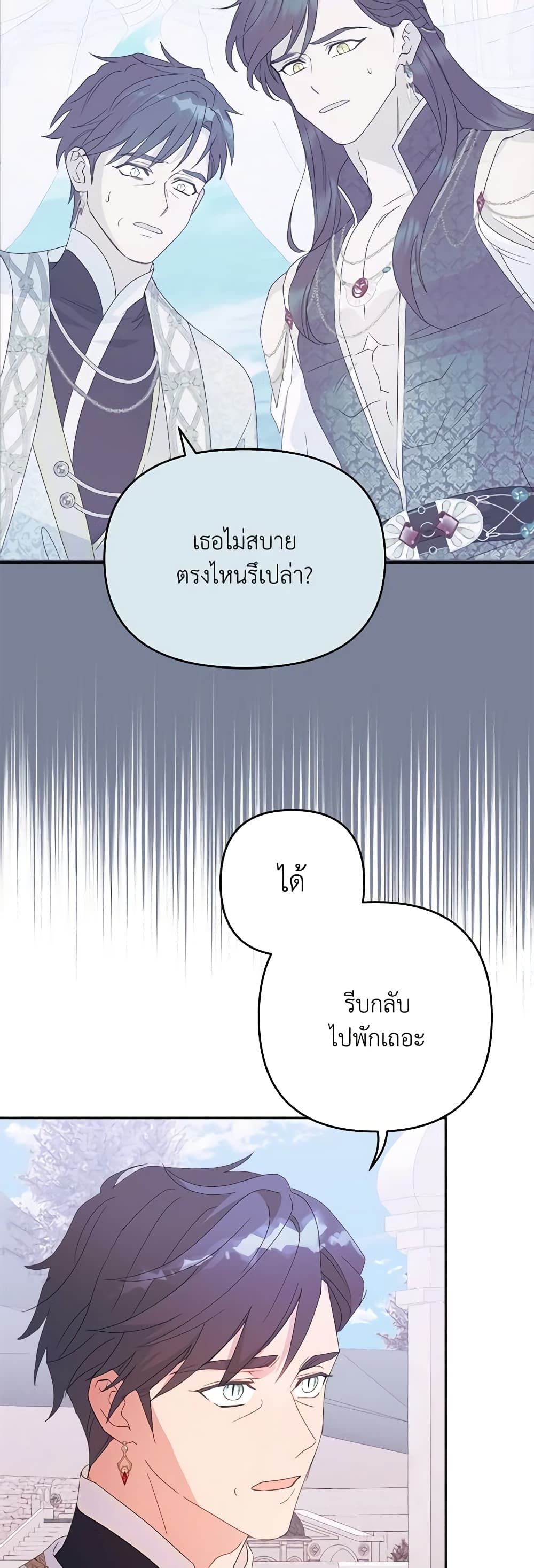 Forget My Husband, I’ll Go Make Money ตอนที่ 62 4
