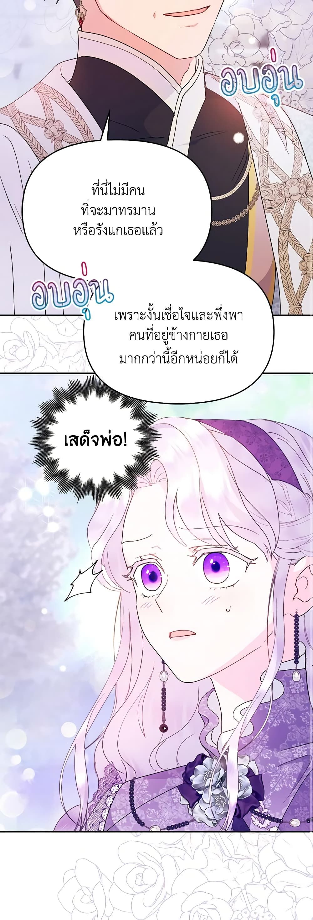 Forget My Husband, I’ll Go Make Money ตอนที่ 62 7