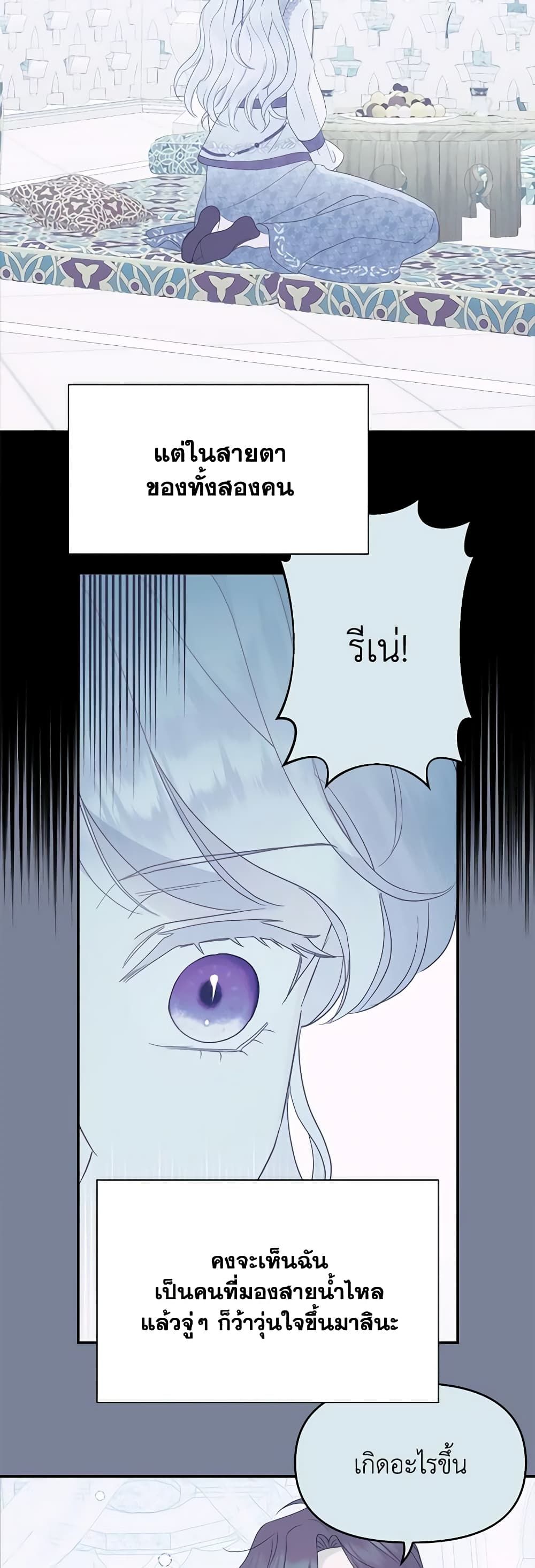 Forget My Husband, I’ll Go Make Money ตอนที่ 62 3
