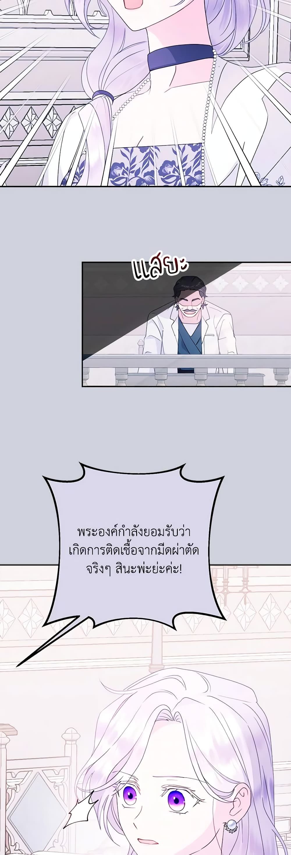 Forget My Husband, I’ll Go Make Money ตอนที่ 62 17