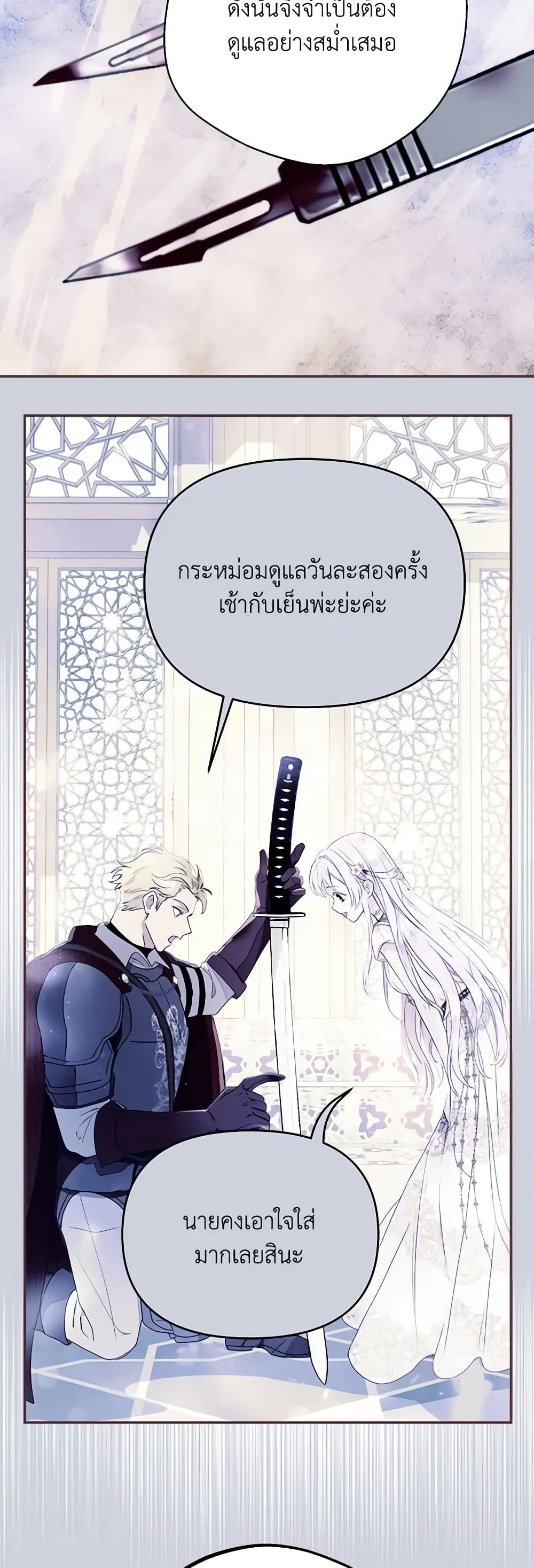 Forget My Husband, I’ll Go Make Money ตอนที่ 62 14