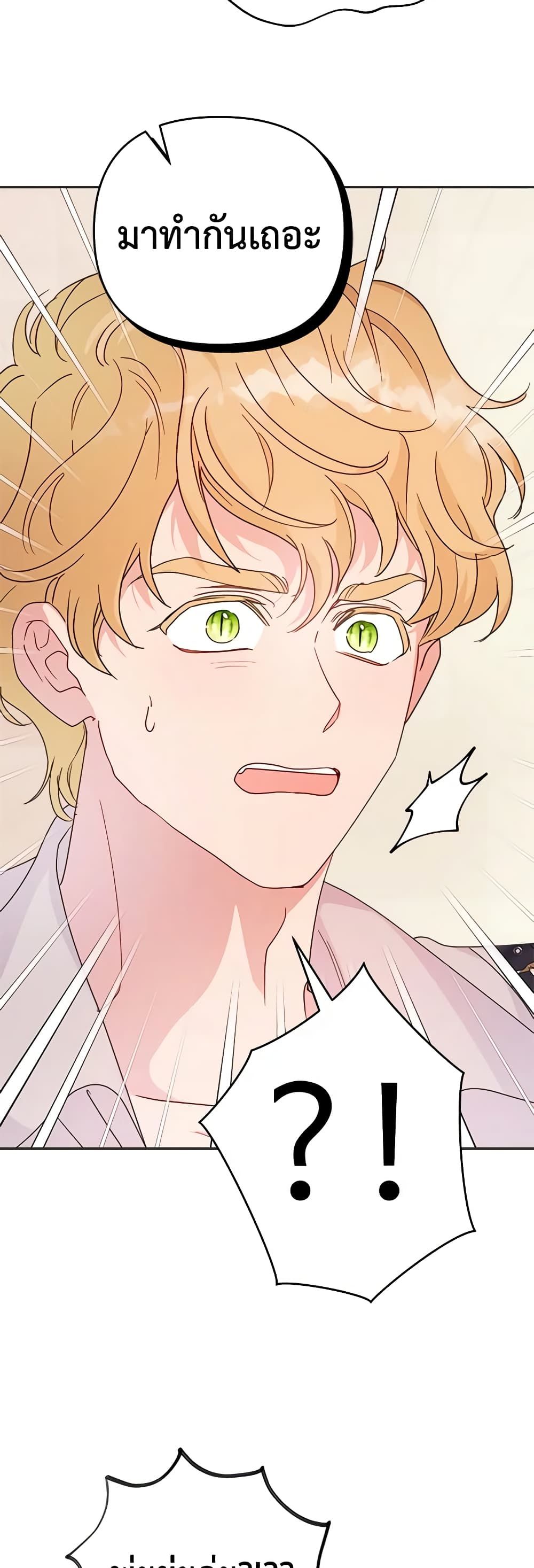 Forget My Husband, I’ll Go Make Money ตอนที่ 62 24
