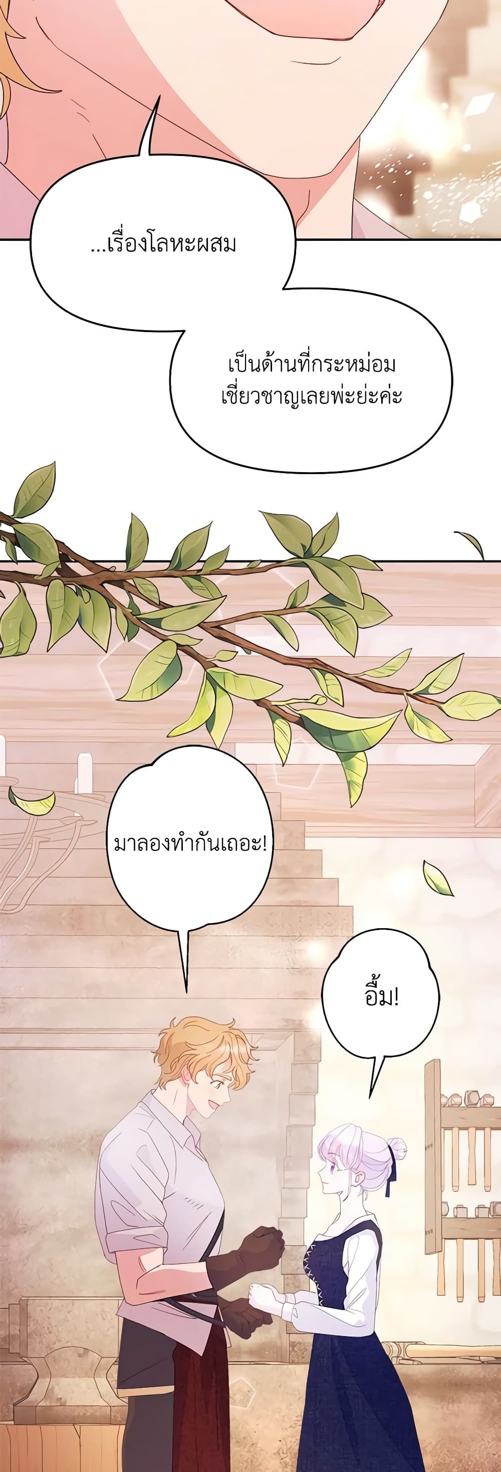 Forget My Husband, I’ll Go Make Money ตอนที่ 62 40