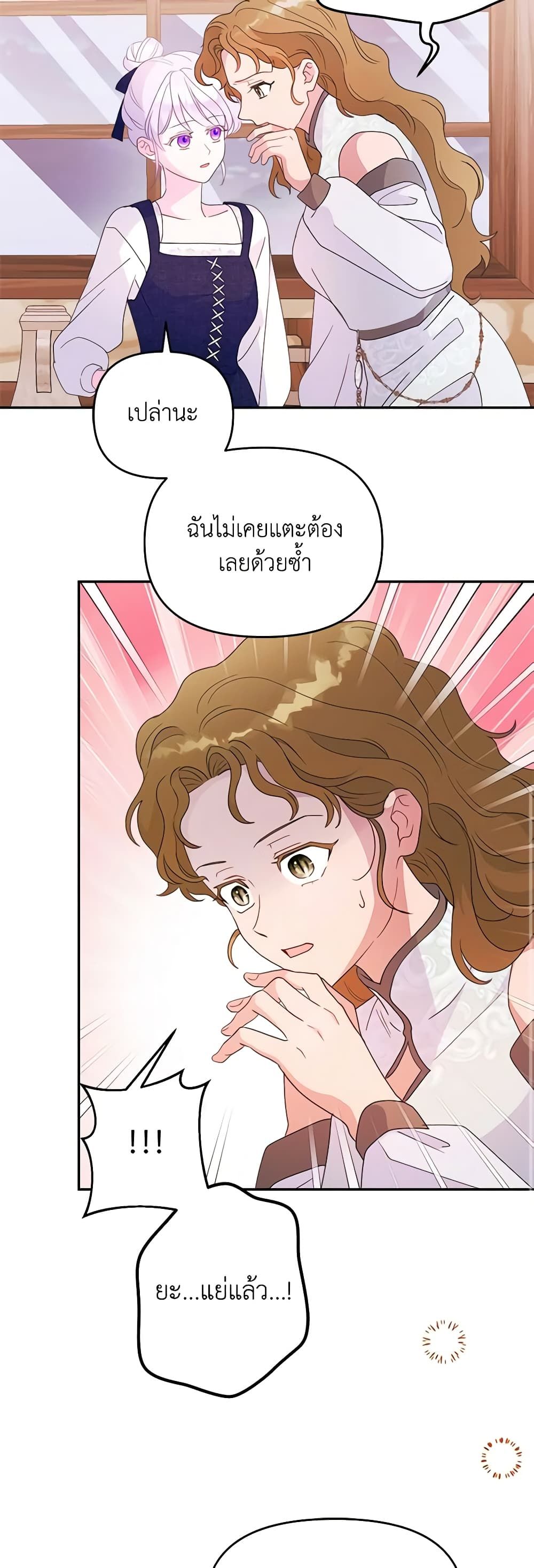 Forget My Husband, I’ll Go Make Money ตอนที่ 62 43