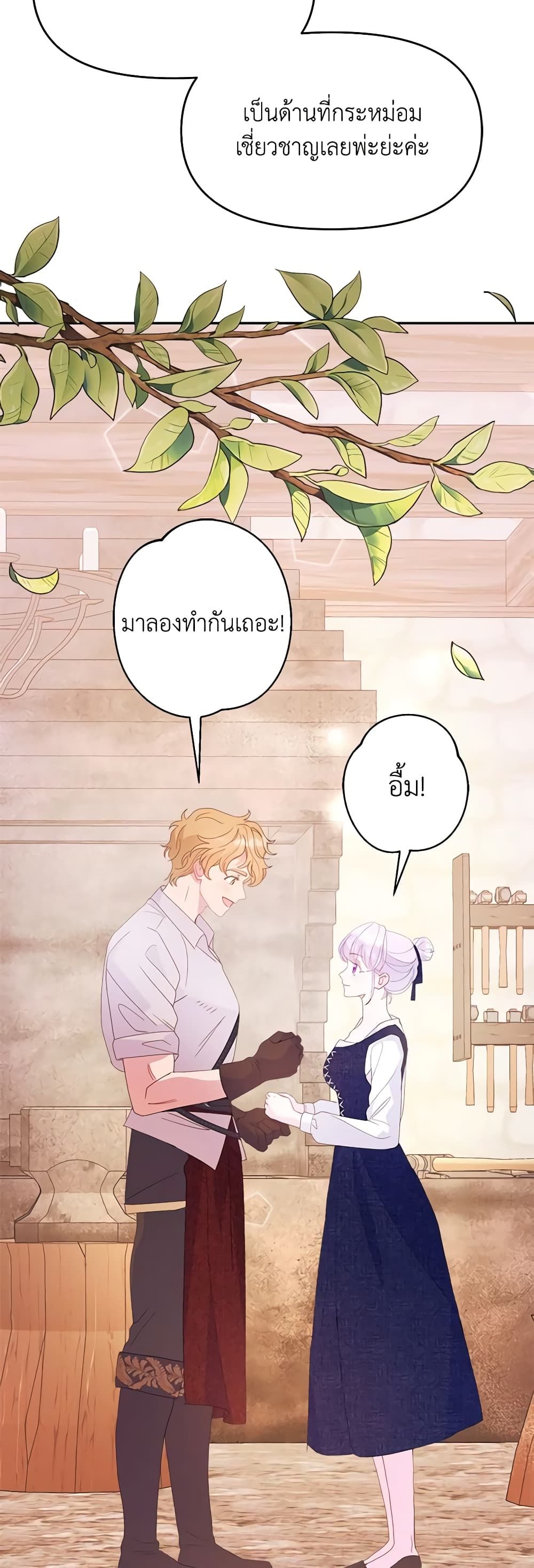 Forget My Husband, I’ll Go Make Money ตอนที่ 62 45