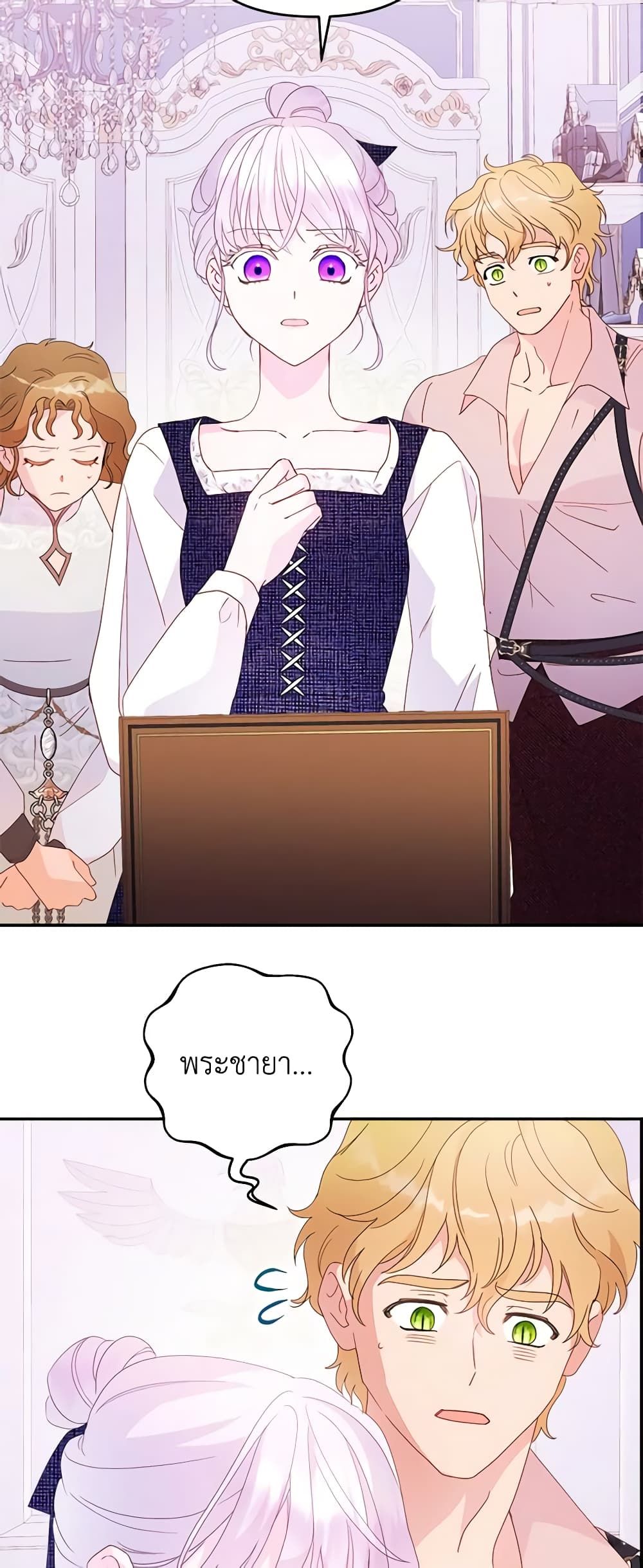 Forget My Husband, I’ll Go Make Money ตอนที่ 63 3