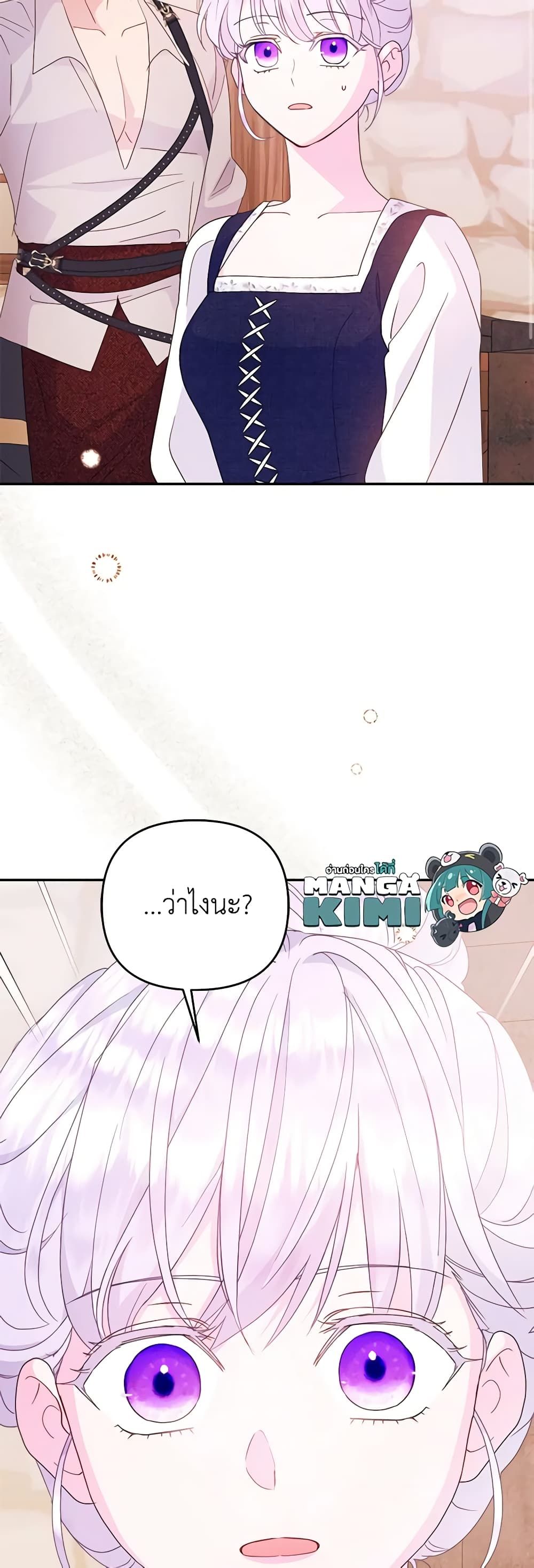 Forget My Husband, I’ll Go Make Money ตอนที่ 62 50