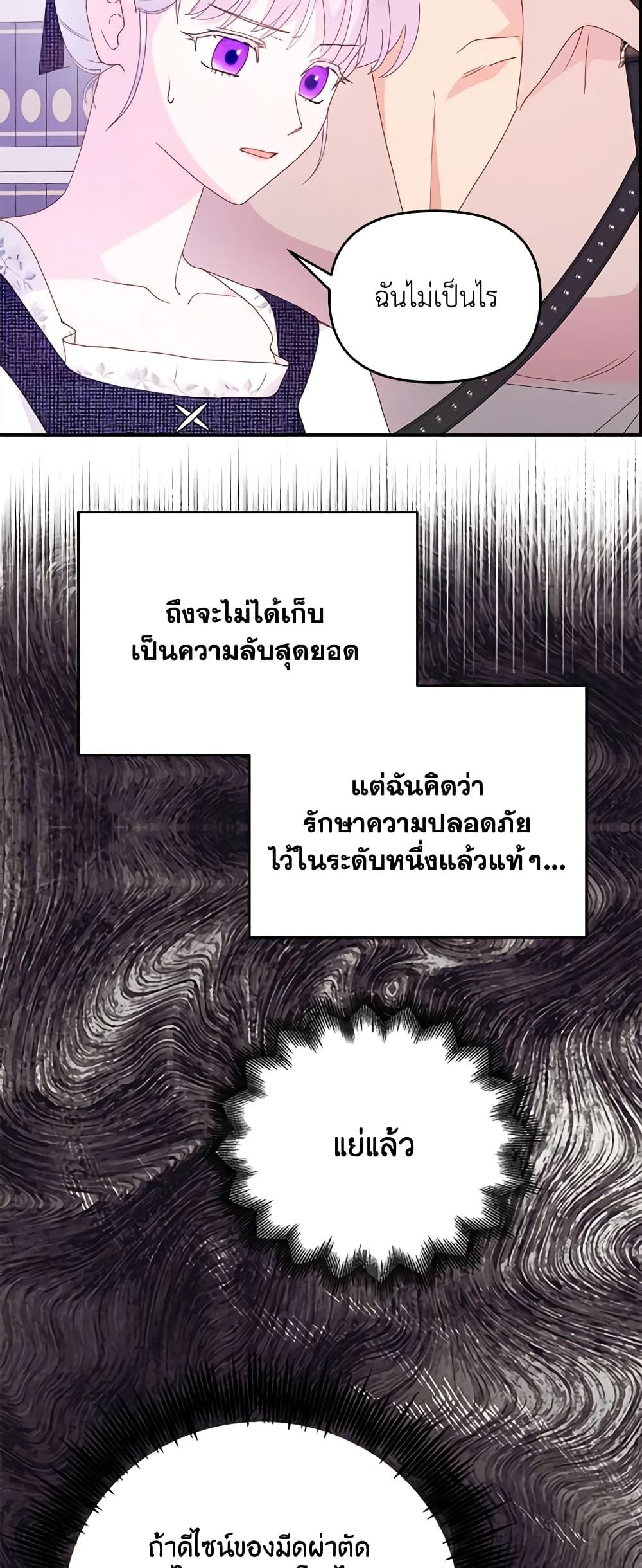 Forget My Husband, I’ll Go Make Money ตอนที่ 63 4