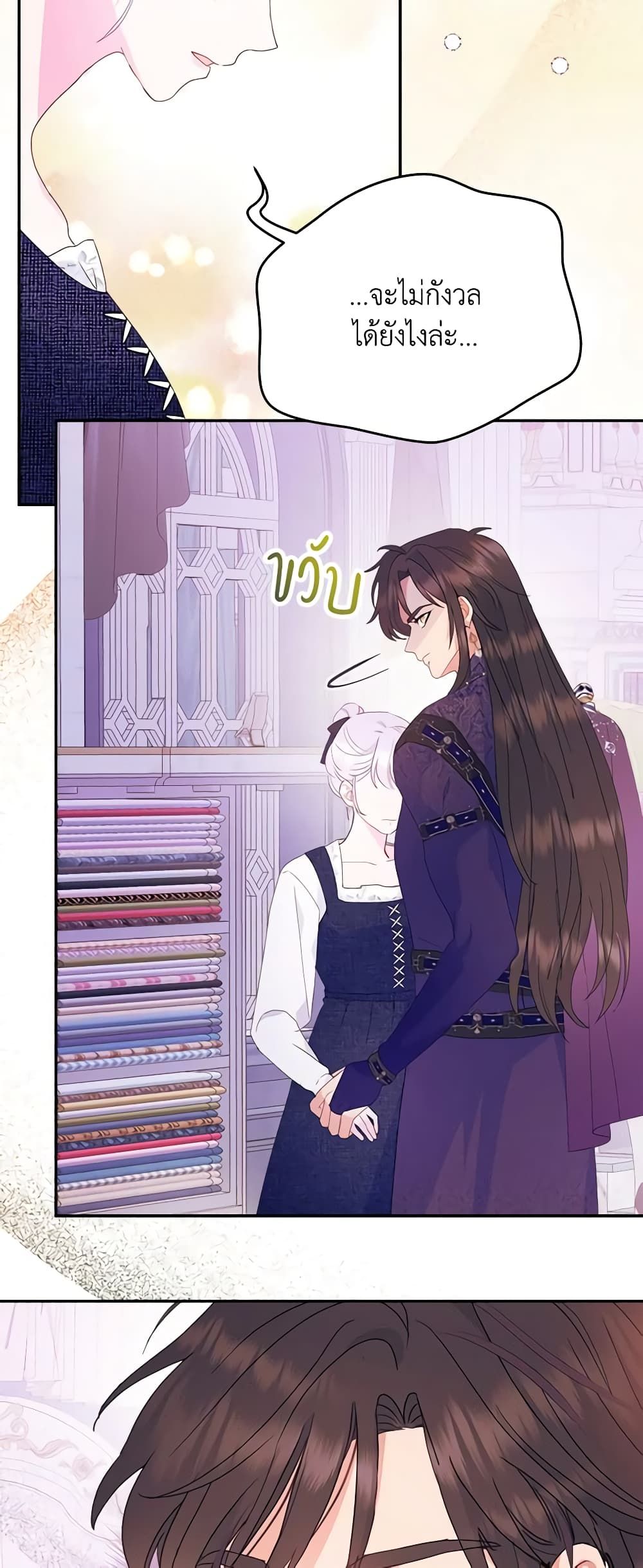 Forget My Husband, I’ll Go Make Money ตอนที่ 63 8
