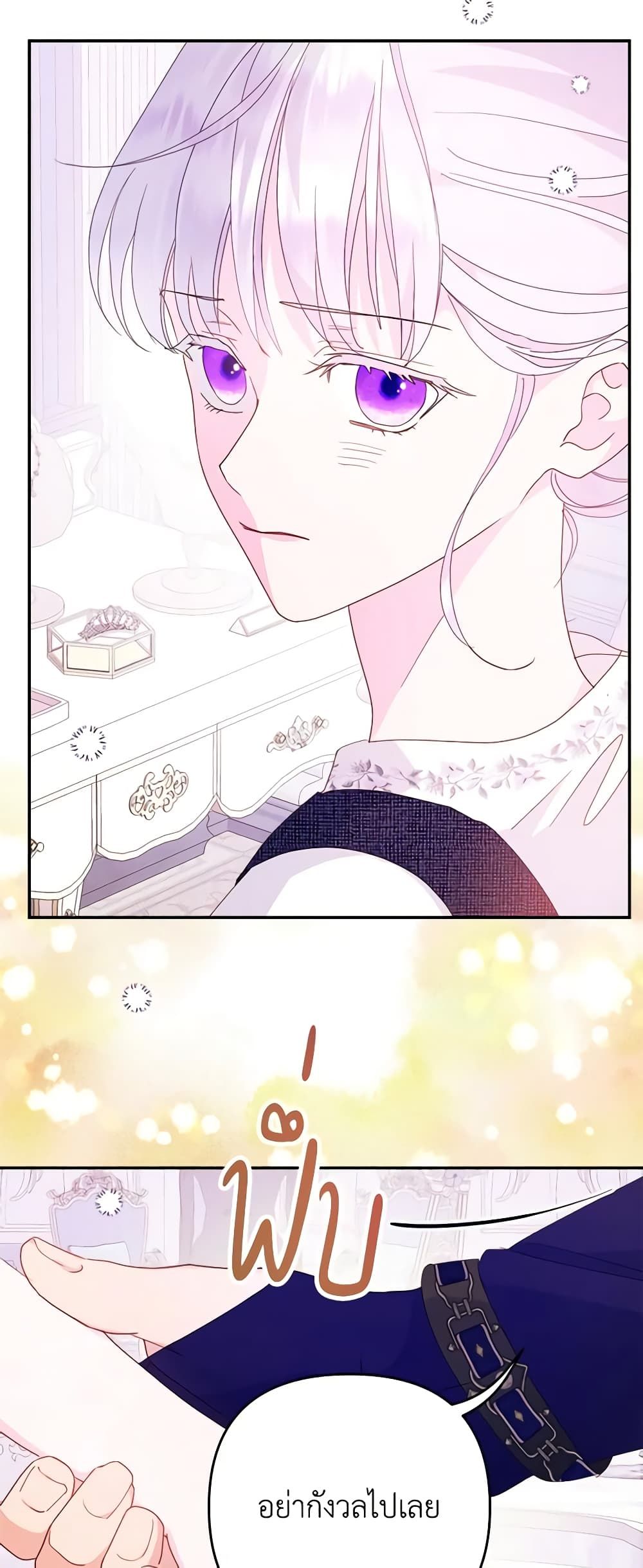 Forget My Husband, I’ll Go Make Money ตอนที่ 63 6