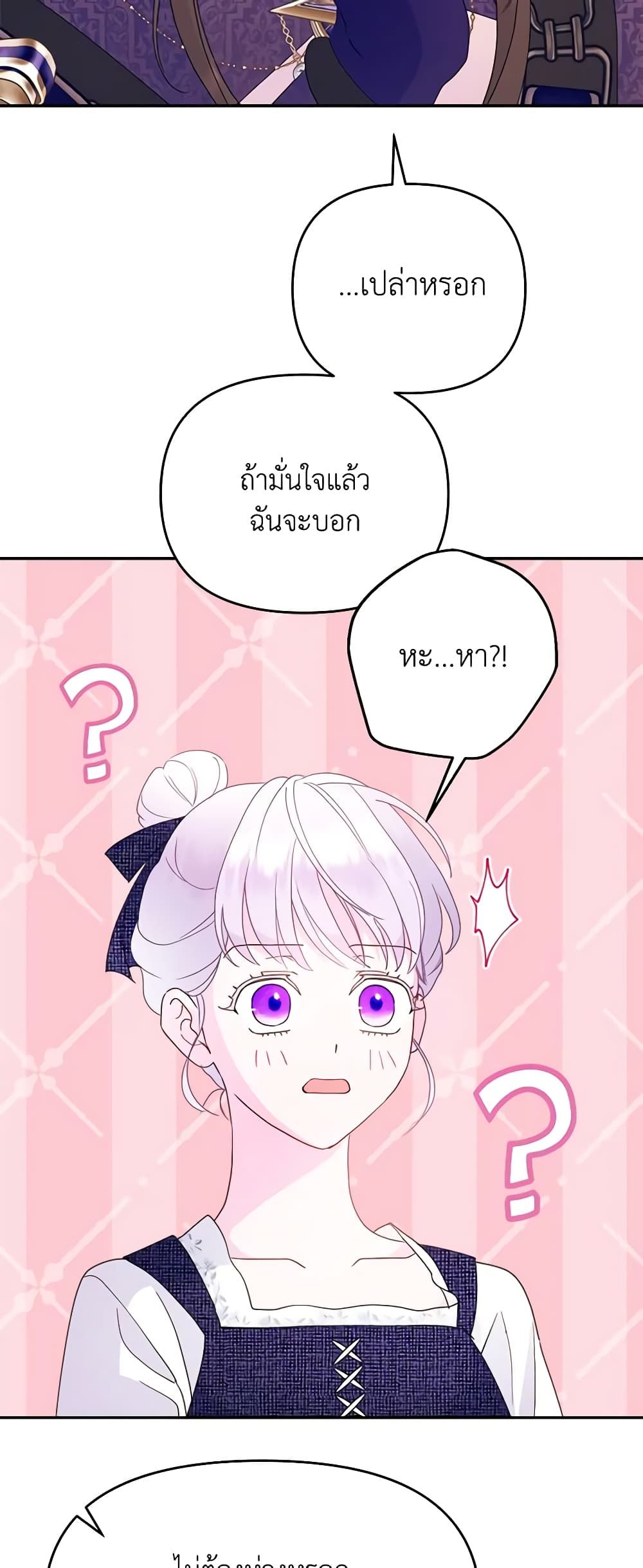 Forget My Husband, I’ll Go Make Money ตอนที่ 63 9