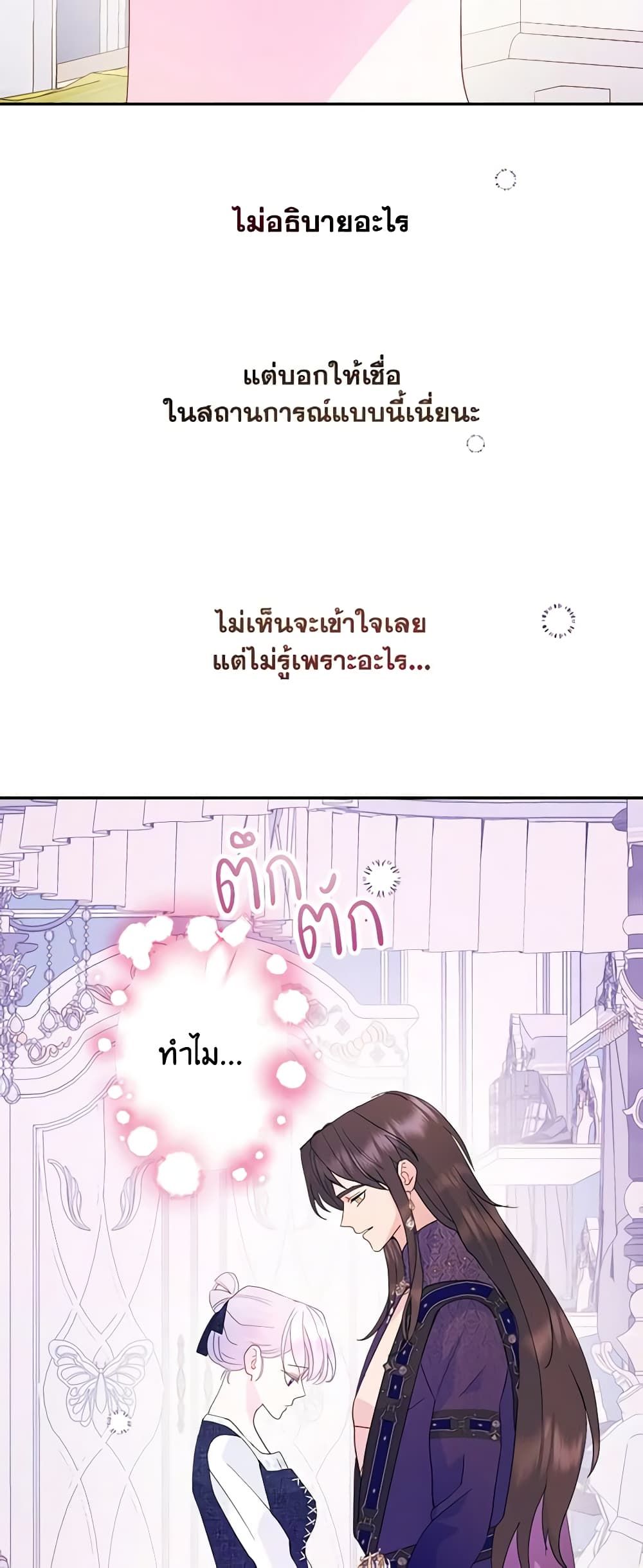 Forget My Husband, I’ll Go Make Money ตอนที่ 63 12