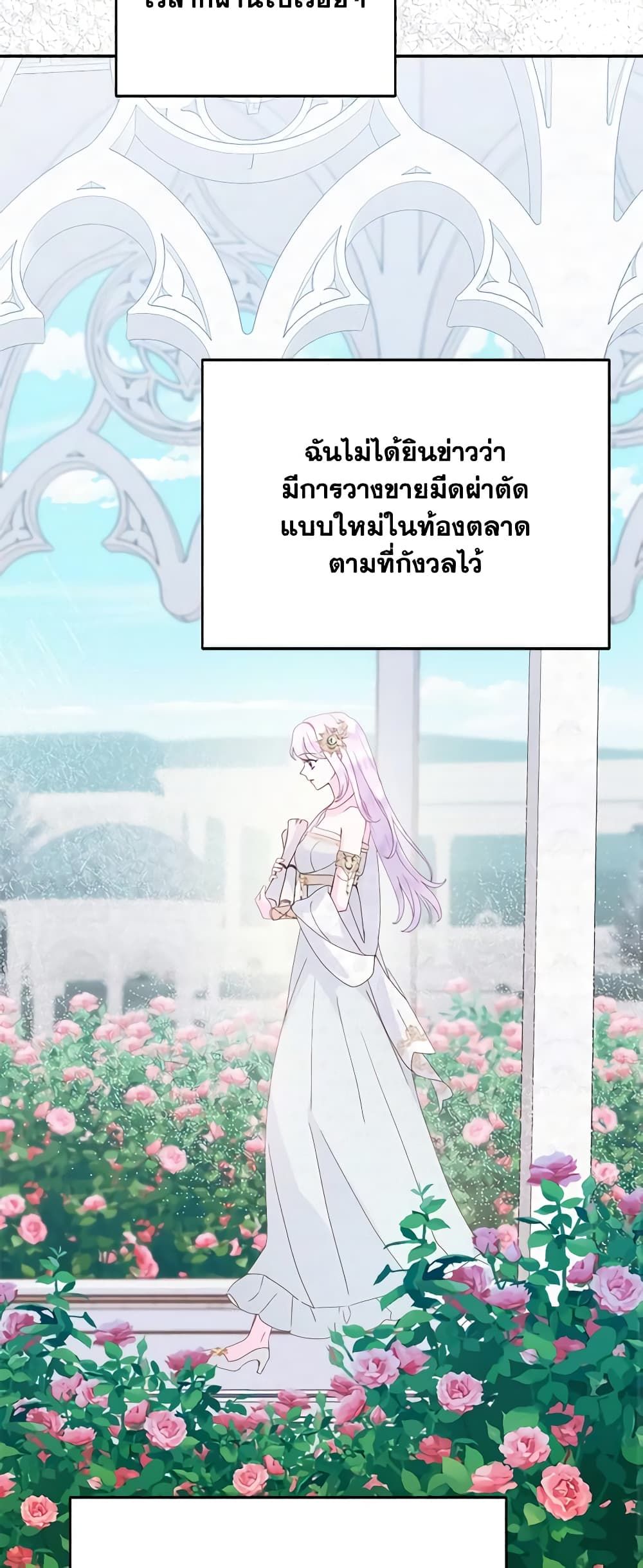 Forget My Husband, I’ll Go Make Money ตอนที่ 63 17
