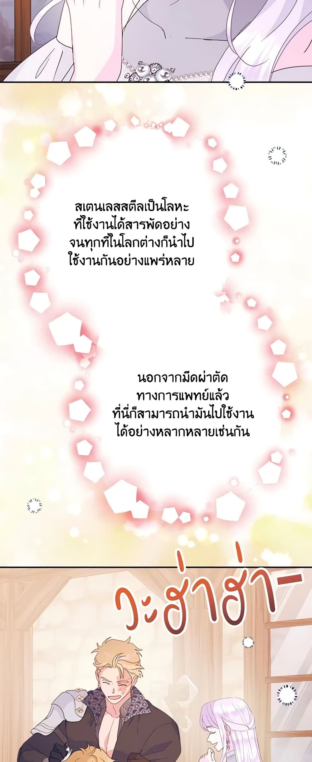 Forget My Husband, I’ll Go Make Money ตอนที่ 63 22