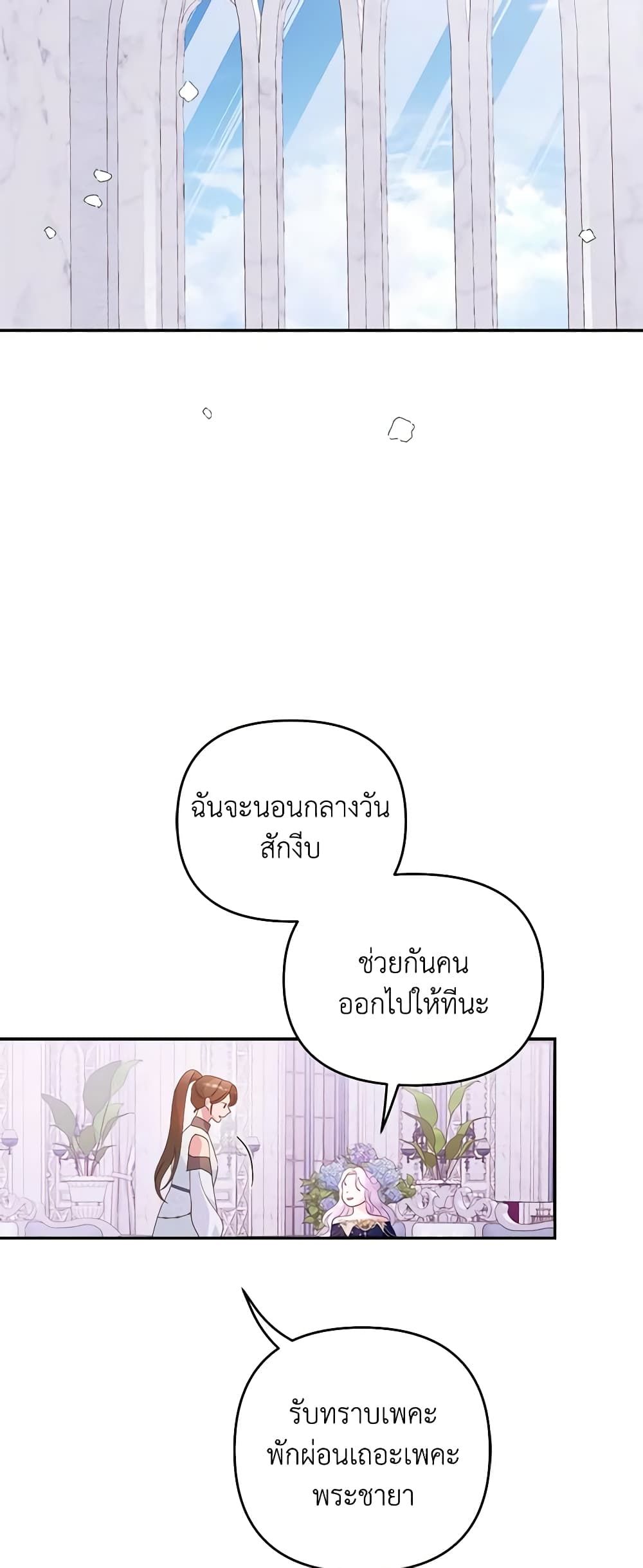 Forget My Husband, I’ll Go Make Money ตอนที่ 63 30
