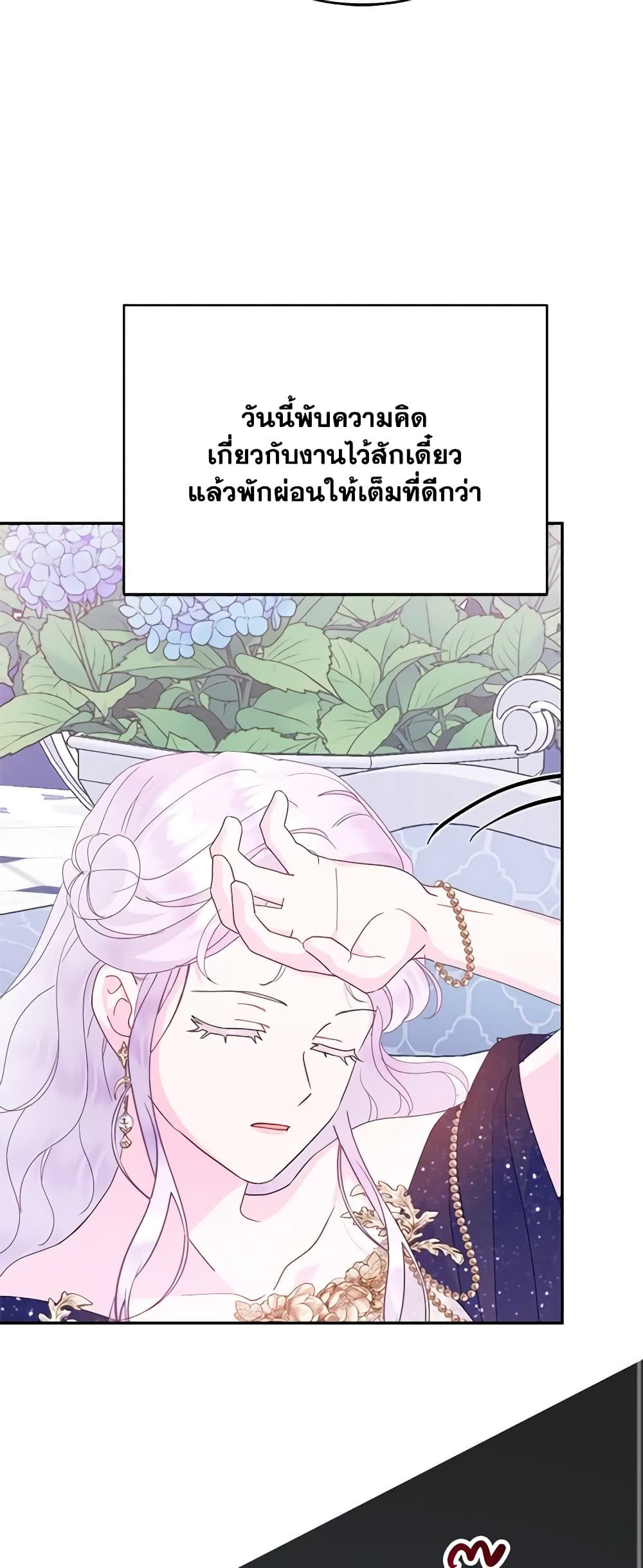 Forget My Husband, I’ll Go Make Money ตอนที่ 63 31