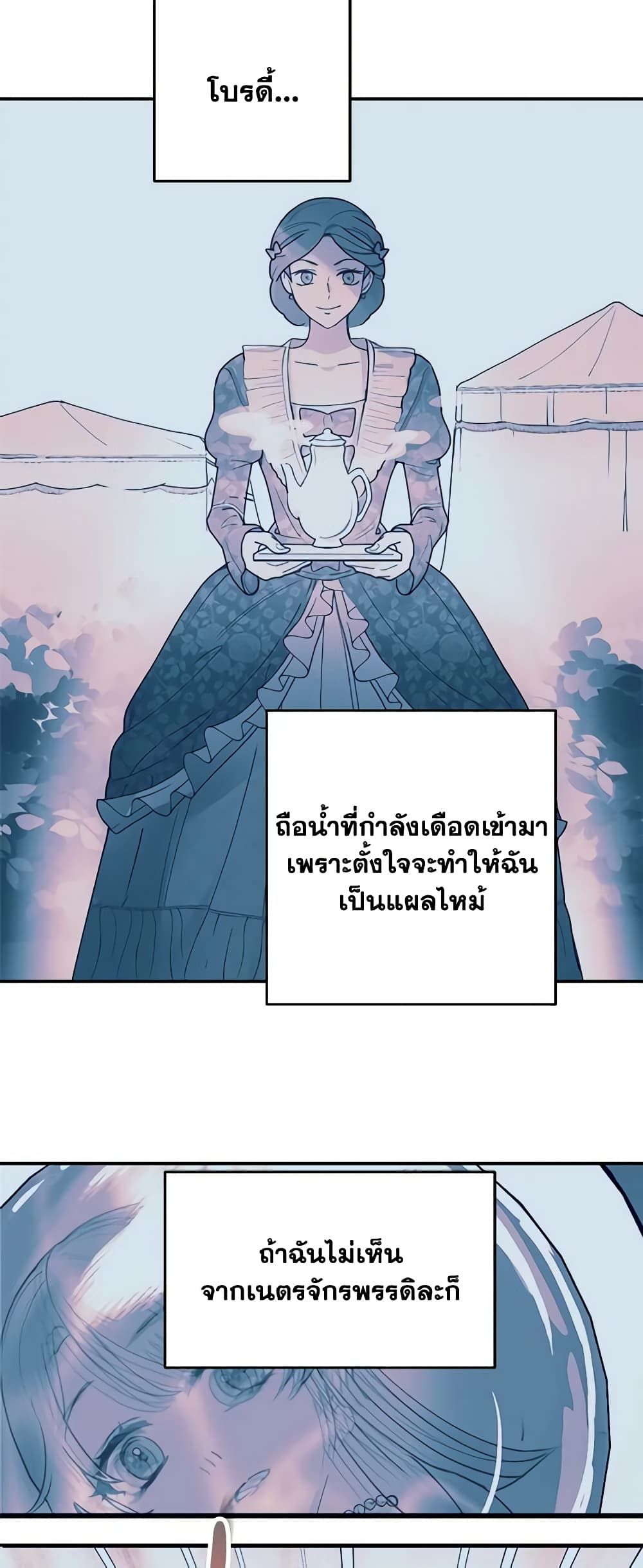 Forget My Husband, I’ll Go Make Money ตอนที่ 63 40