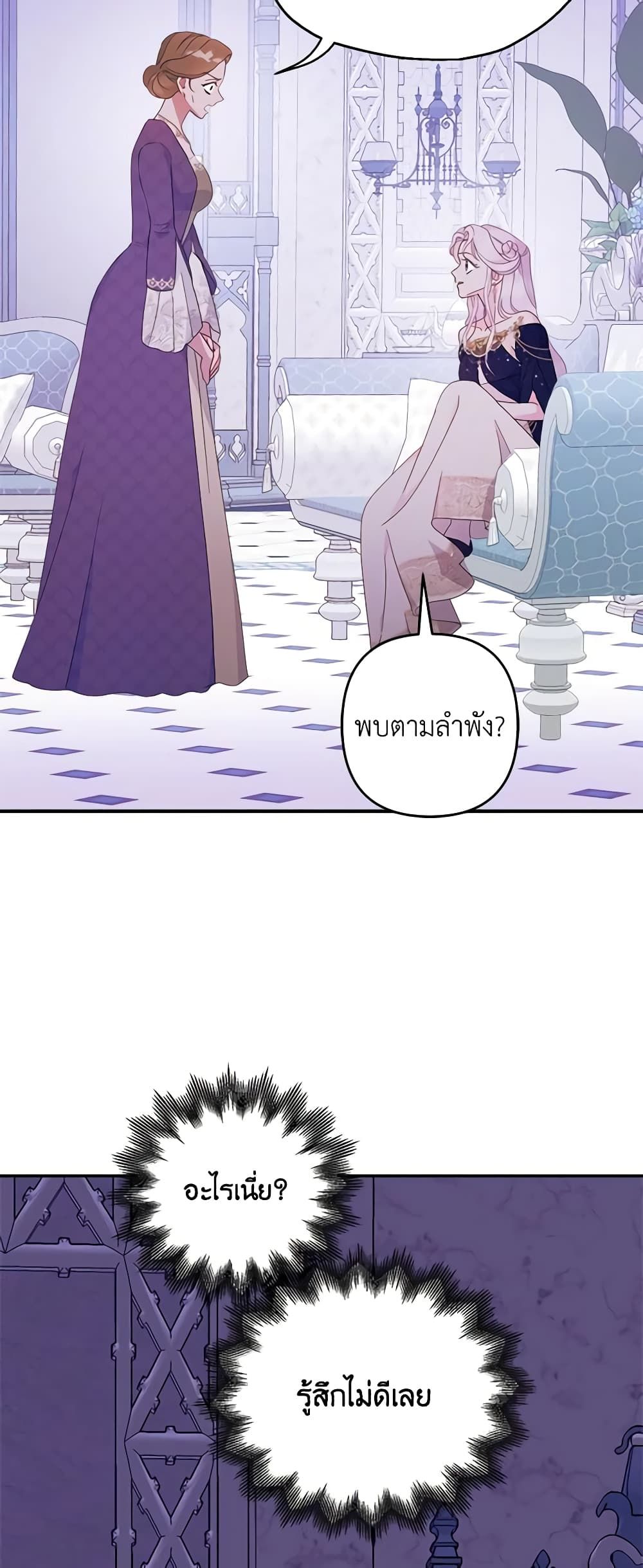 Forget My Husband, I’ll Go Make Money ตอนที่ 63 34