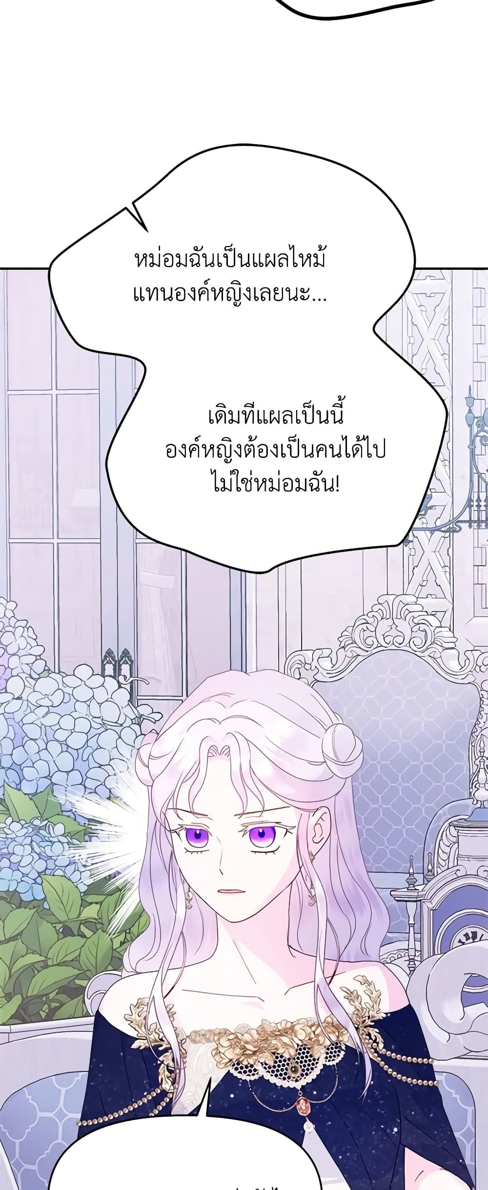 Forget My Husband, I’ll Go Make Money ตอนที่ 63 37