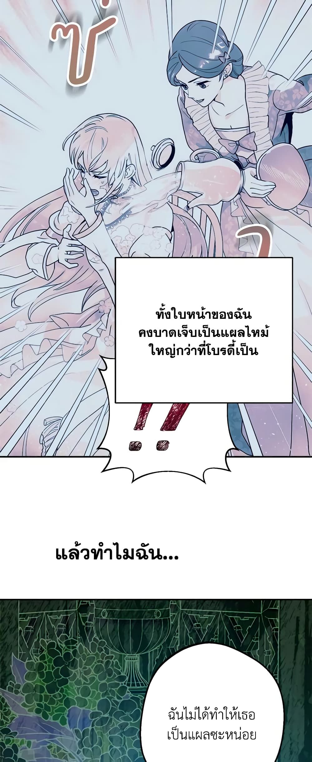 Forget My Husband, I’ll Go Make Money ตอนที่ 63 41