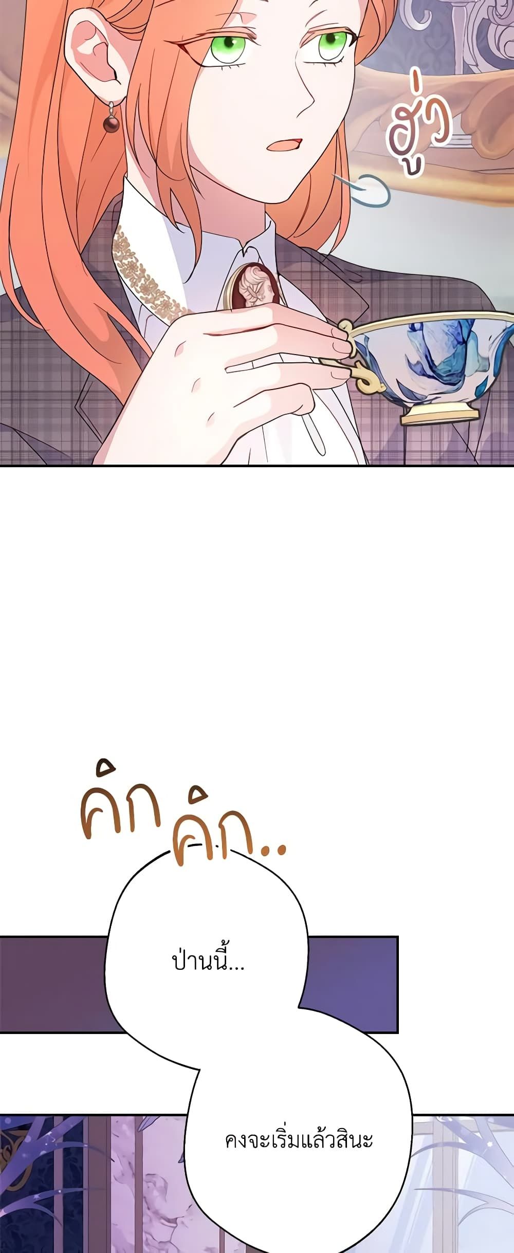 Forget My Husband, I’ll Go Make Money ตอนที่ 63 45