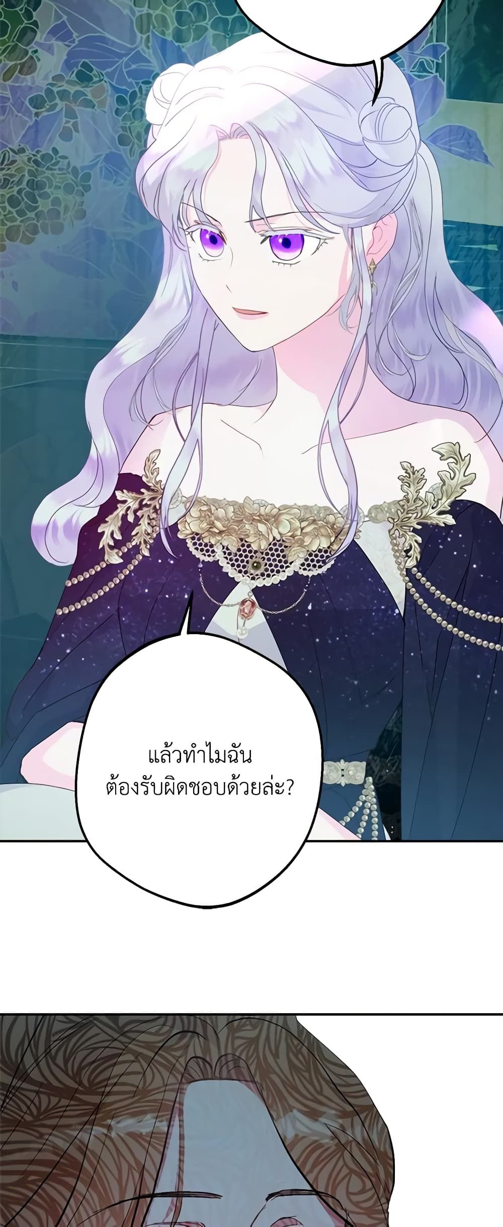 Forget My Husband, I’ll Go Make Money ตอนที่ 63 42