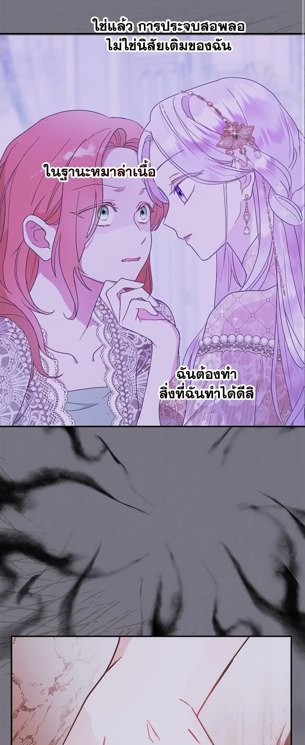 Forget My Husband, I’ll Go Make Money ตอนที่ 63 48