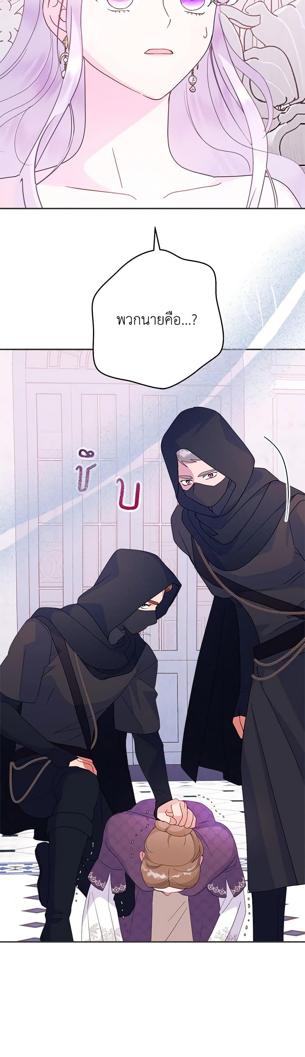 Forget My Husband, I’ll Go Make Money ตอนที่ 64 9