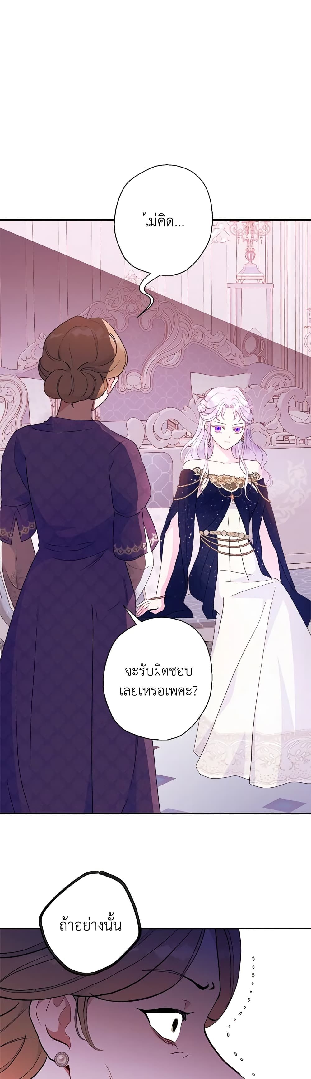 Forget My Husband, I’ll Go Make Money ตอนที่ 64 2