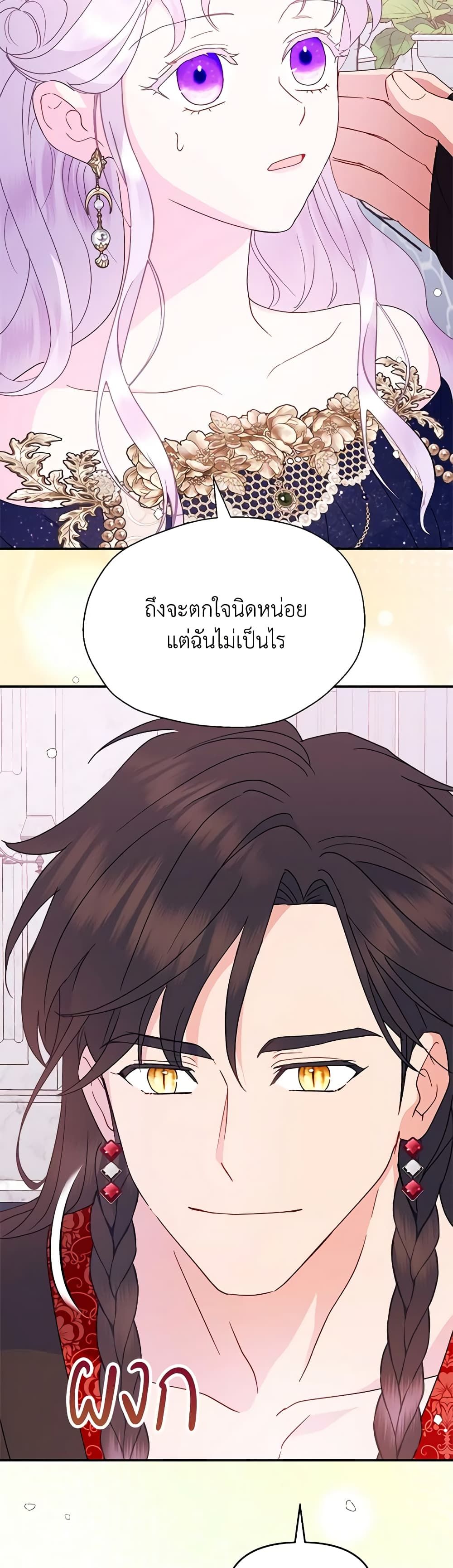 Forget My Husband, I’ll Go Make Money ตอนที่ 64 15