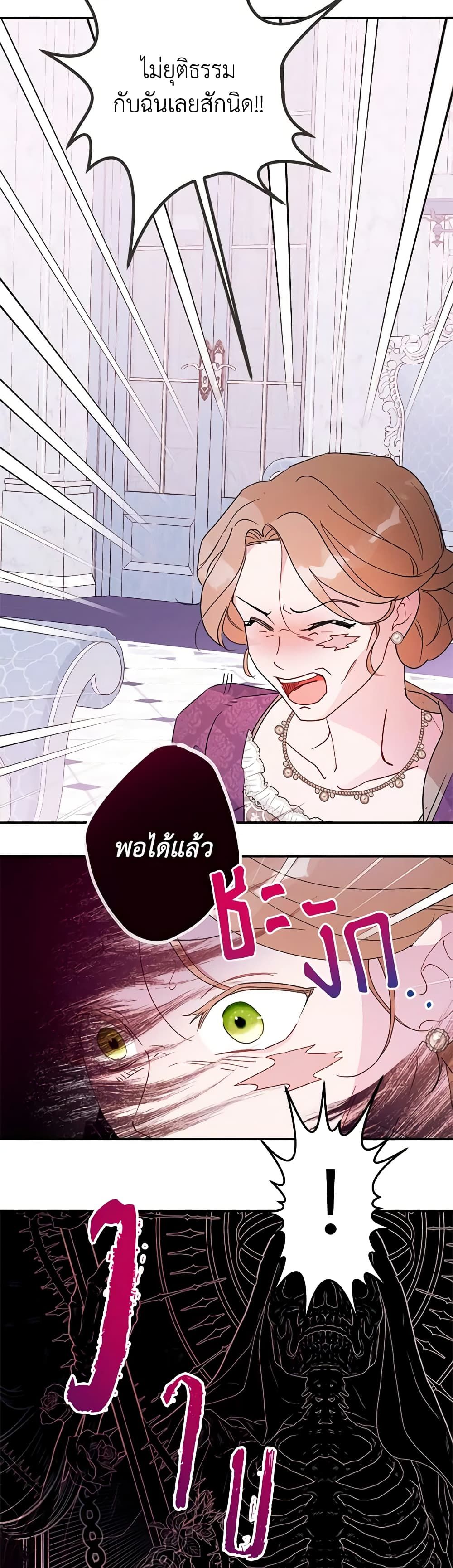 Forget My Husband, I’ll Go Make Money ตอนที่ 64 19