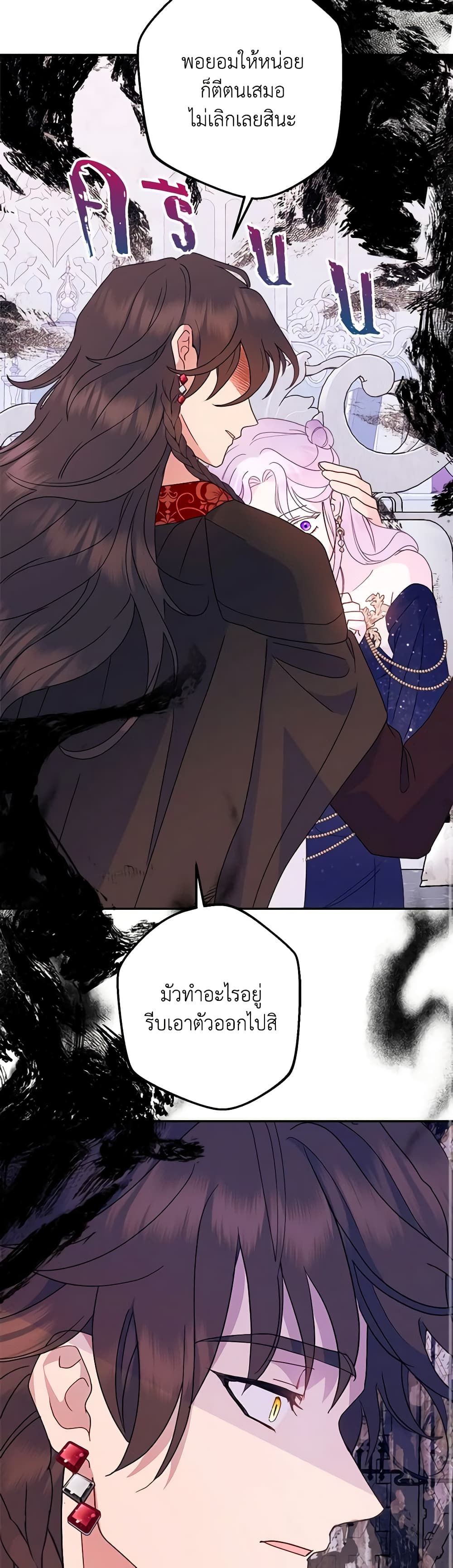 Forget My Husband, I’ll Go Make Money ตอนที่ 64 21