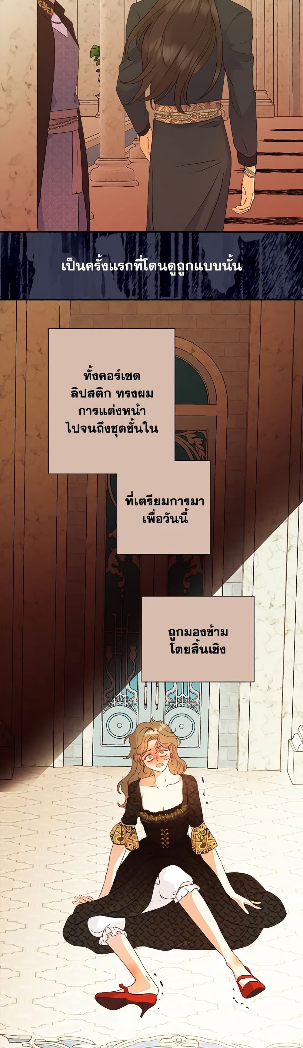Forget My Husband, I’ll Go Make Money ตอนที่ 64 27