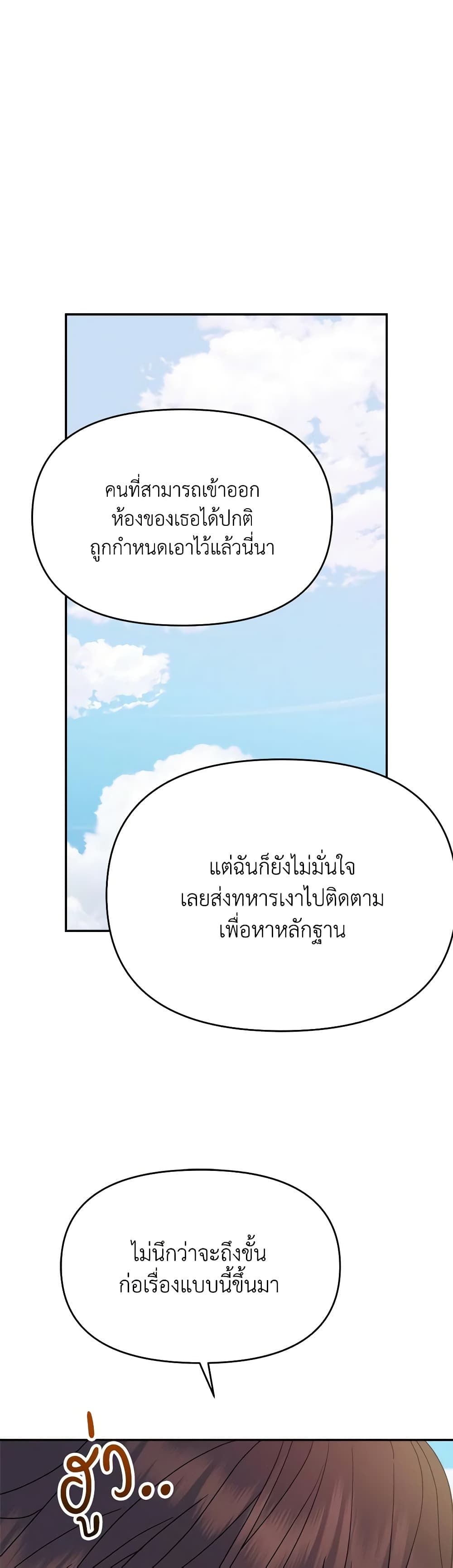 Forget My Husband, I’ll Go Make Money ตอนที่ 64 34