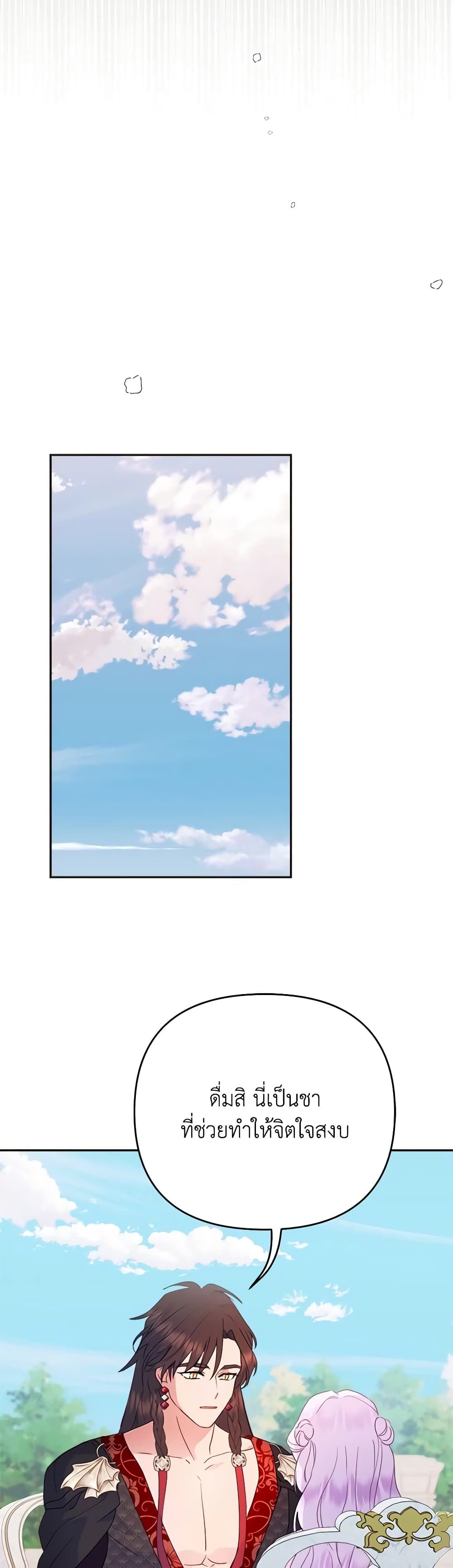 Forget My Husband, I’ll Go Make Money ตอนที่ 64 32
