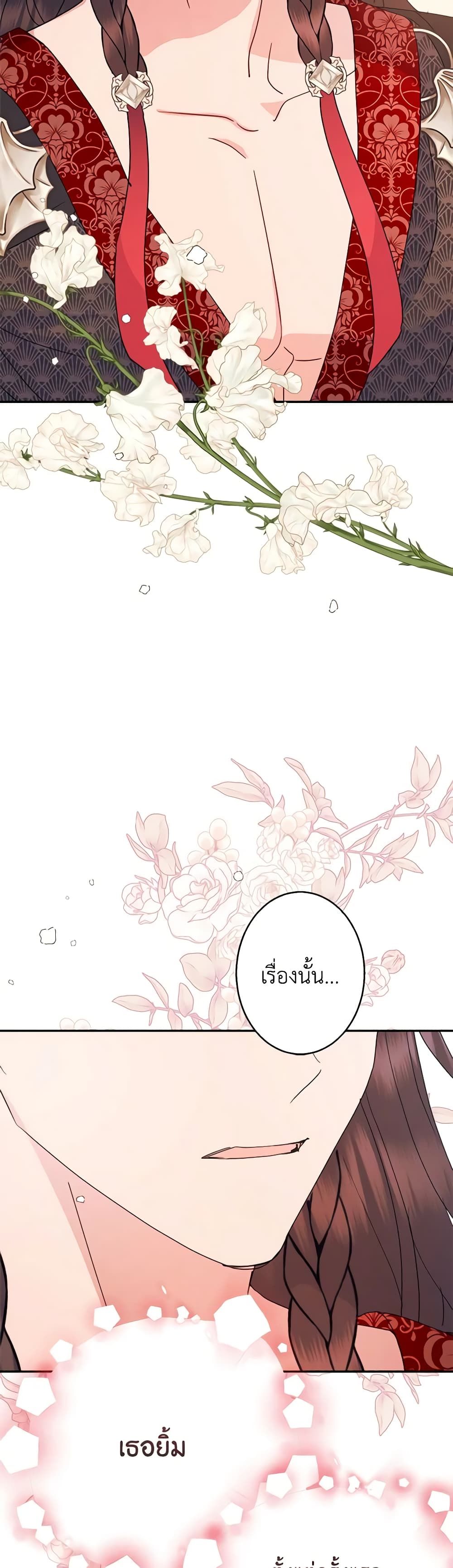 Forget My Husband, I’ll Go Make Money ตอนที่ 64 37