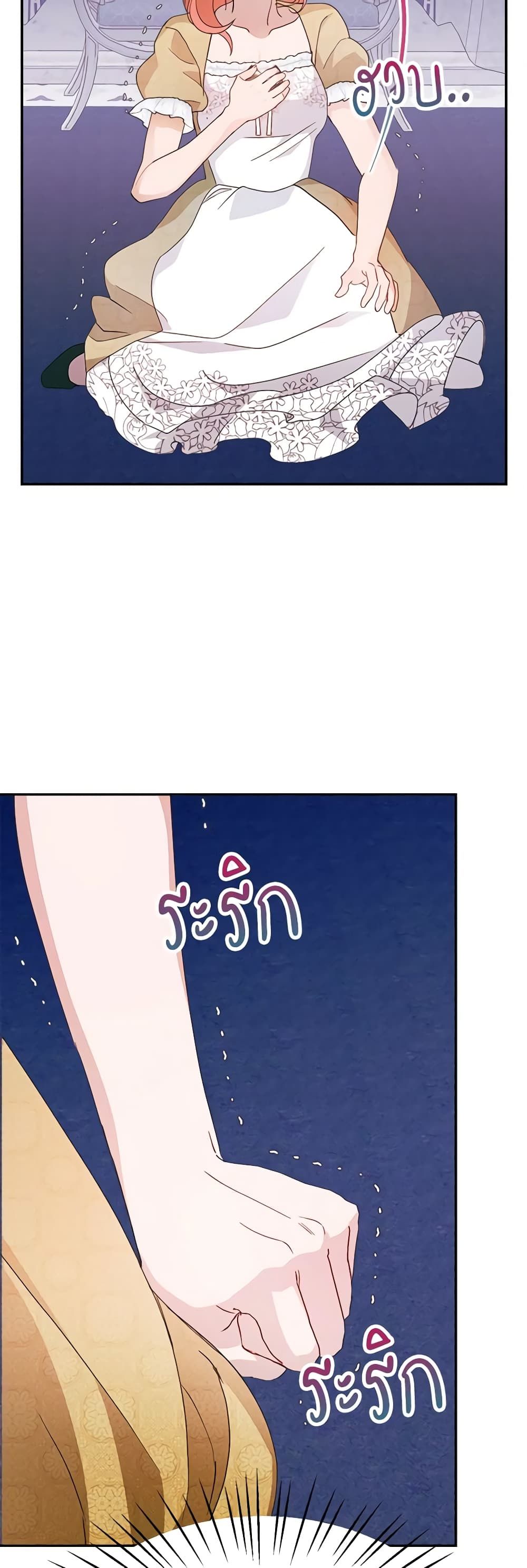 Forget My Husband, I’ll Go Make Money ตอนที่ 66 11